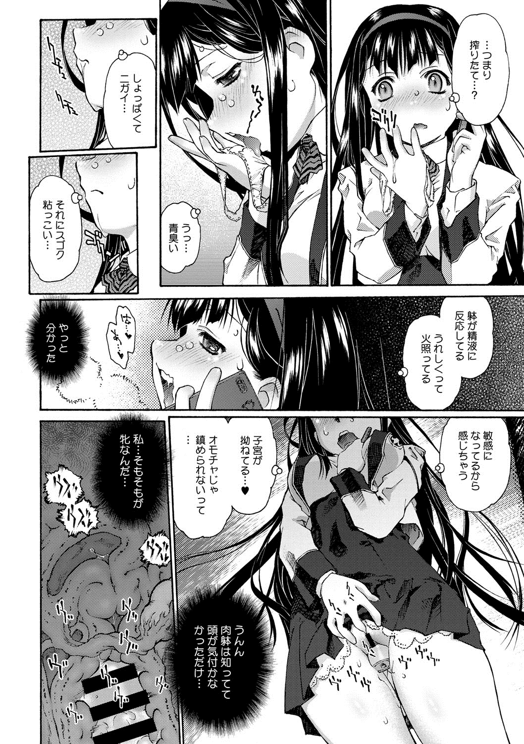 コミックメガストアDEEP Vol.2 [DL版]