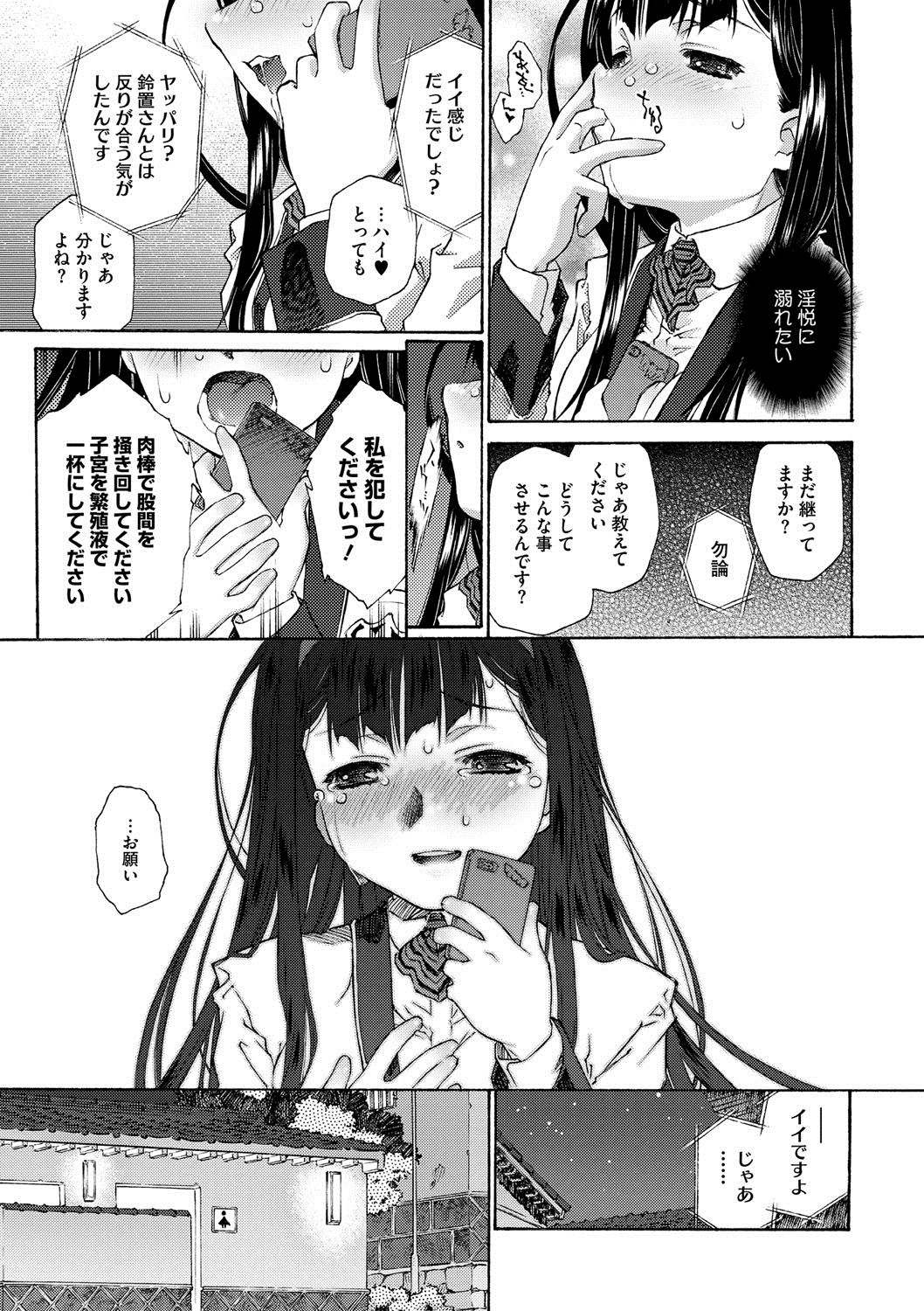 コミックメガストアDEEP Vol.2 [DL版]