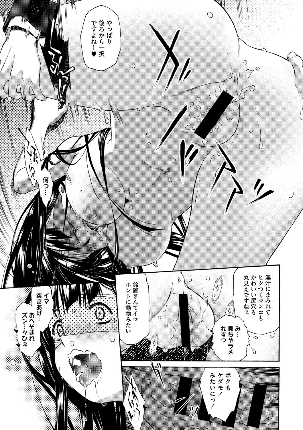 コミックメガストアDEEP Vol.2 [DL版]