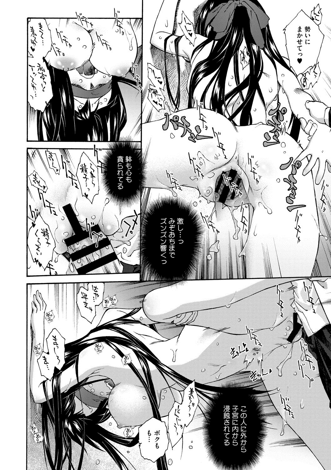 コミックメガストアDEEP Vol.2 [DL版]