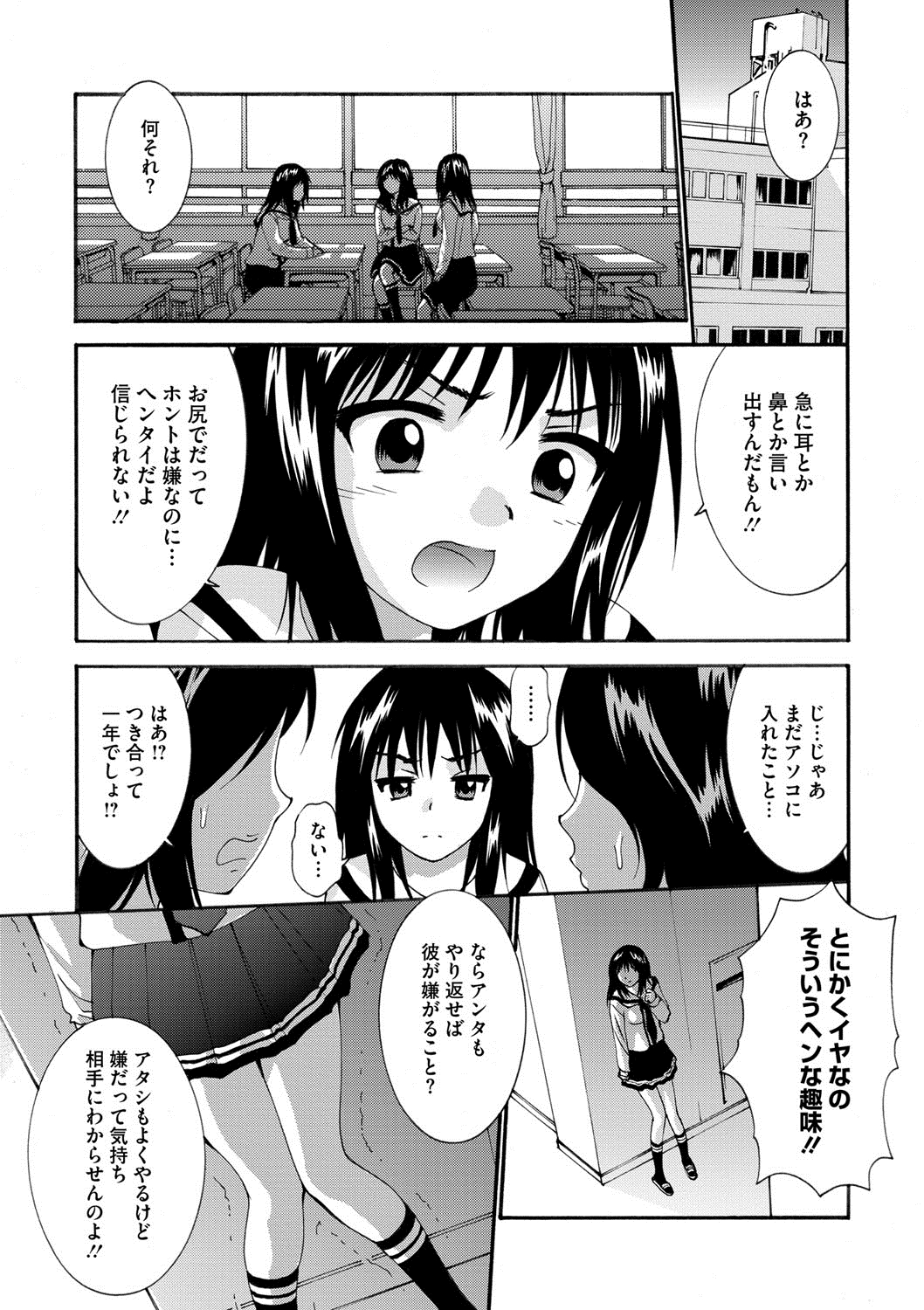 コミックメガストアDEEP Vol.2 [DL版]