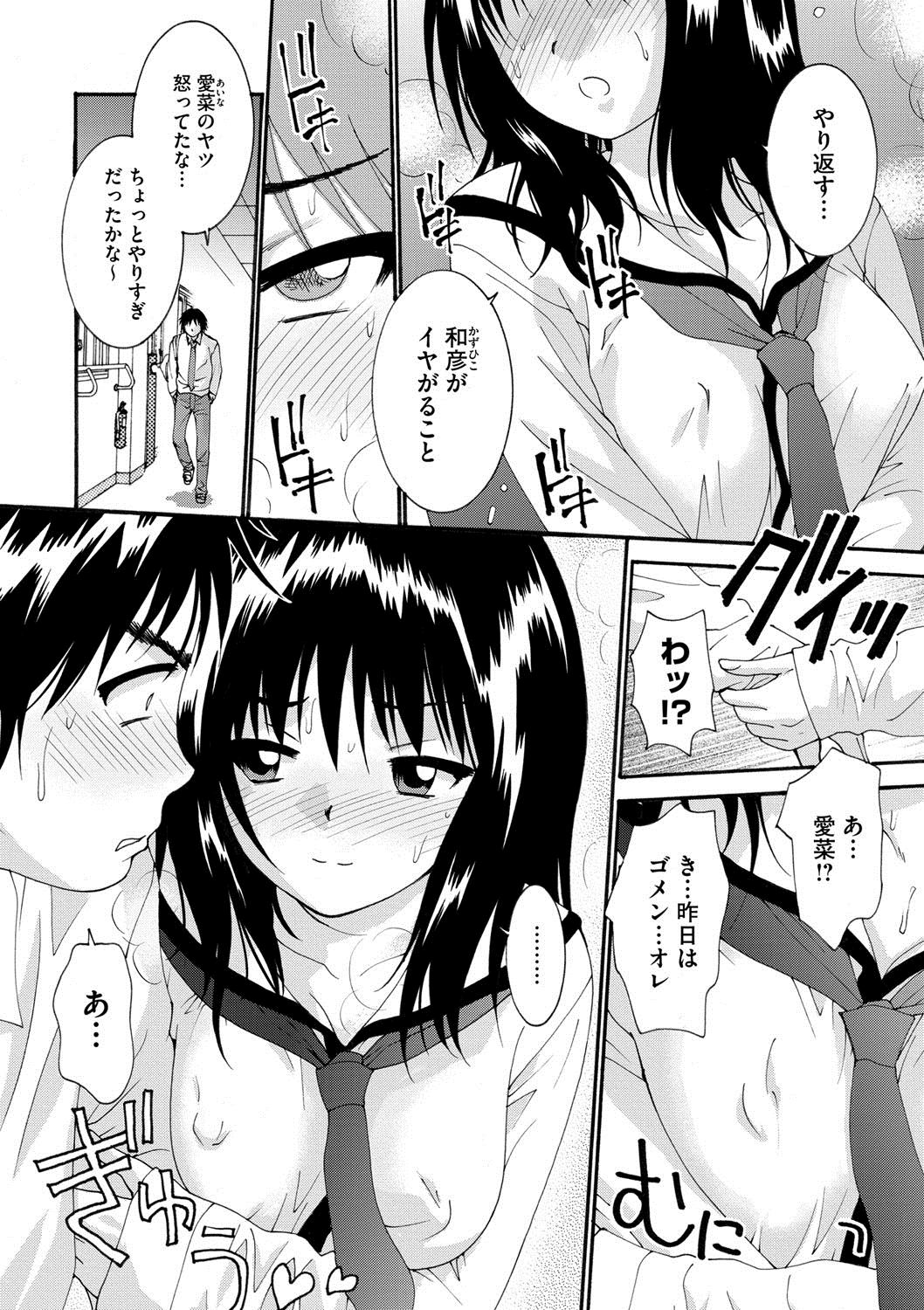 コミックメガストアDEEP Vol.2 [DL版]