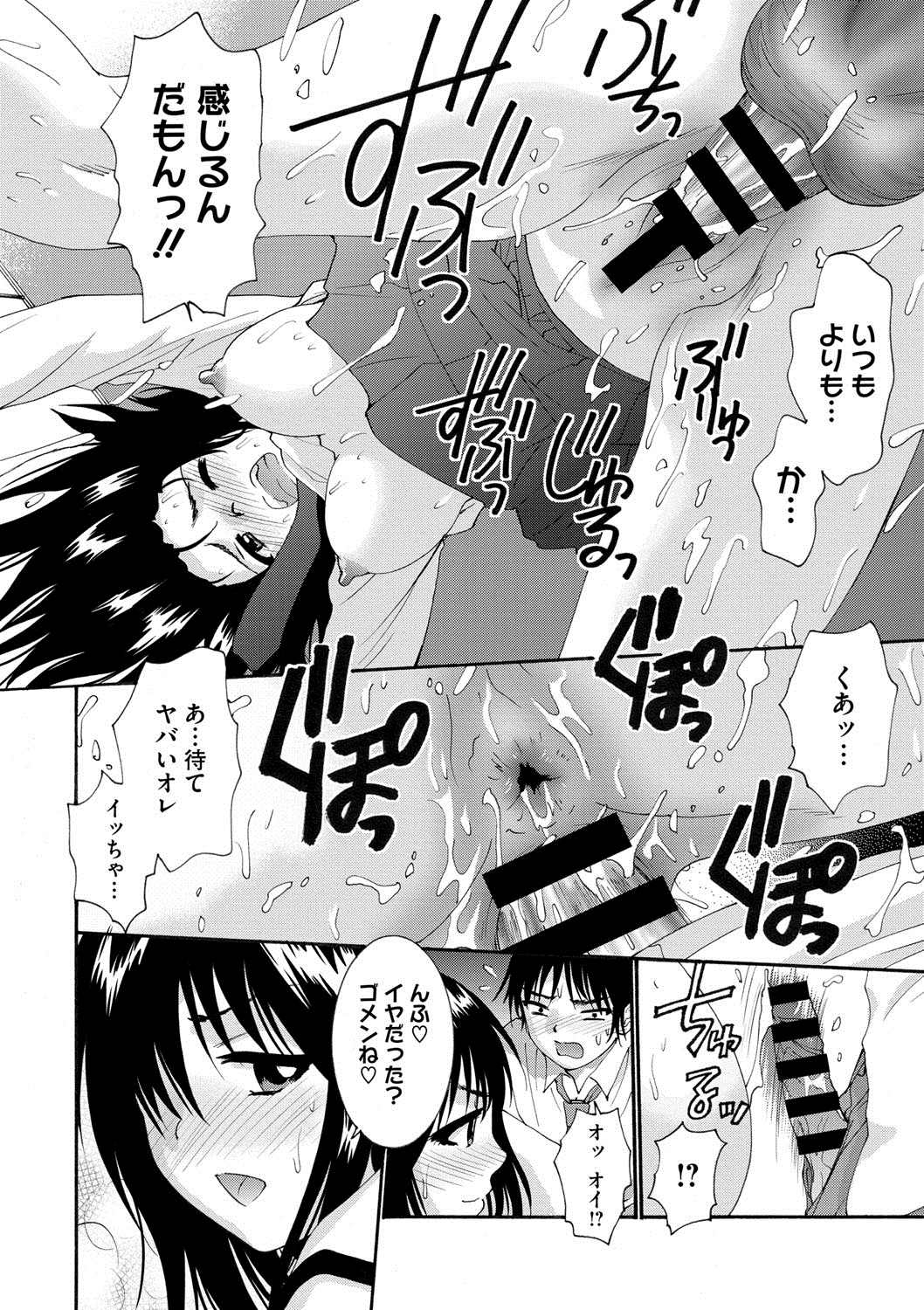 コミックメガストアDEEP Vol.2 [DL版]