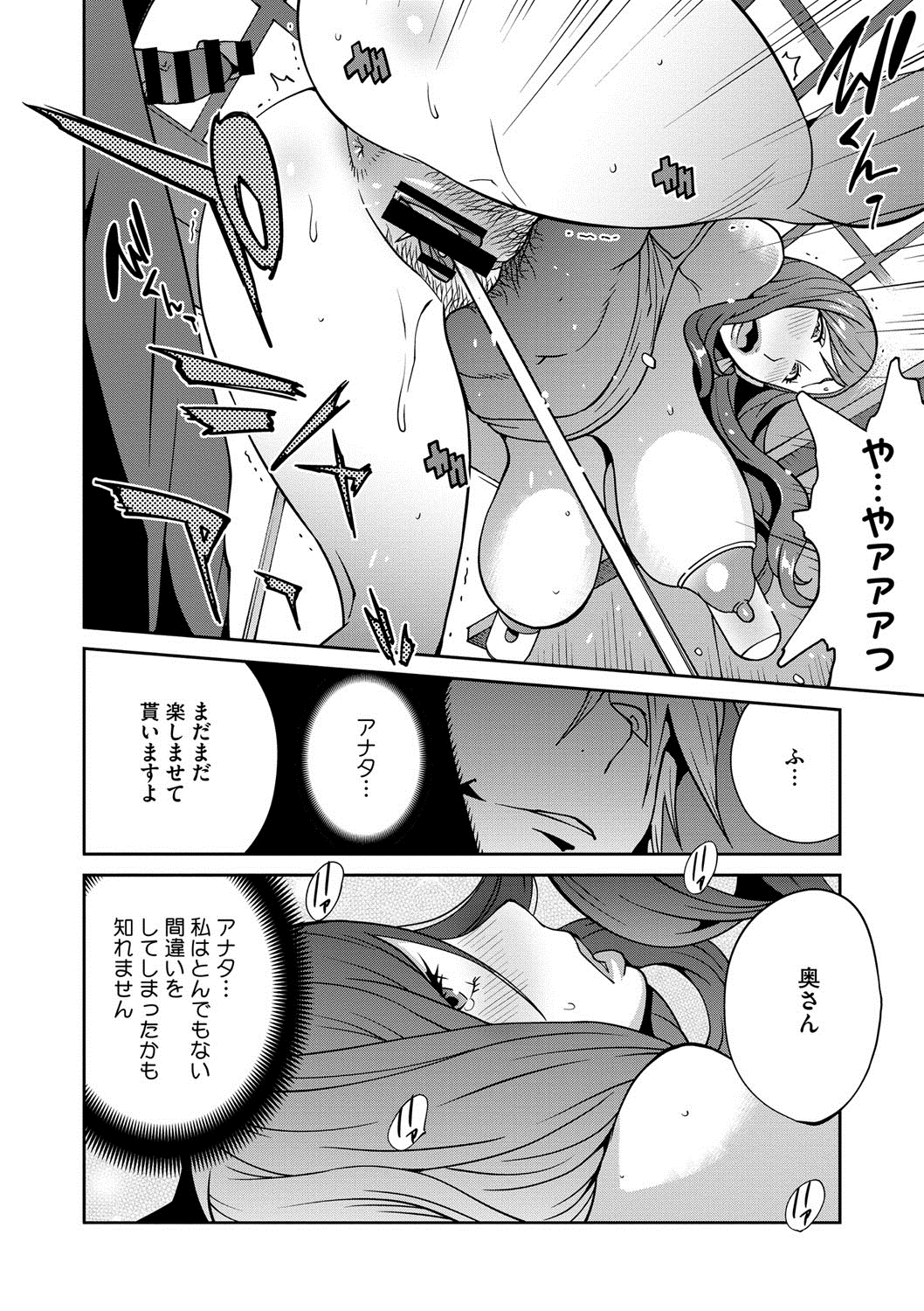 コミックメガストアDEEP Vol.2 [DL版]