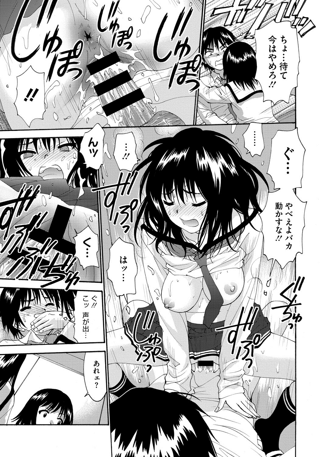 コミックメガストアDEEP Vol.2 [DL版]