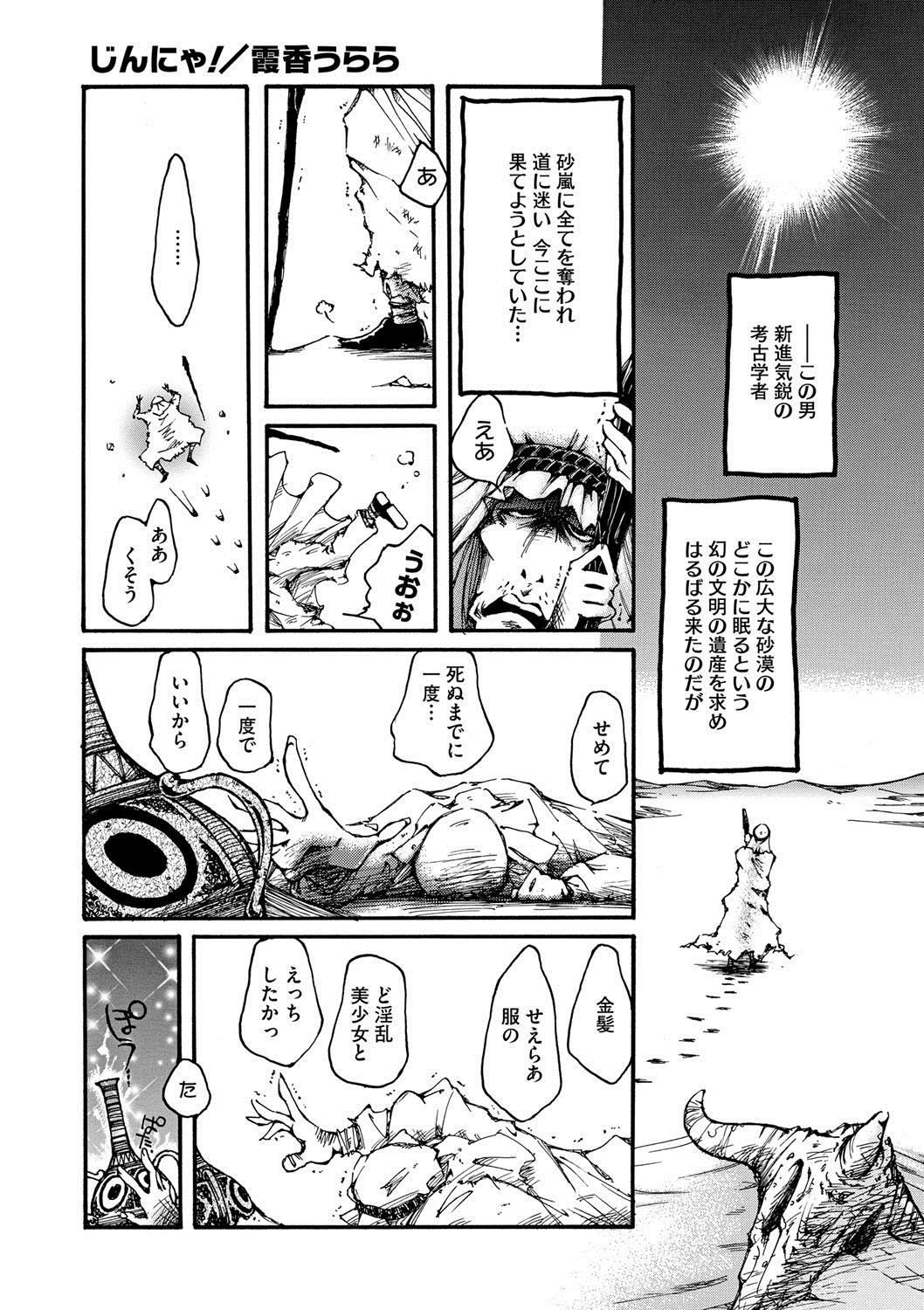 コミックメガストアDEEP Vol.2 [DL版]