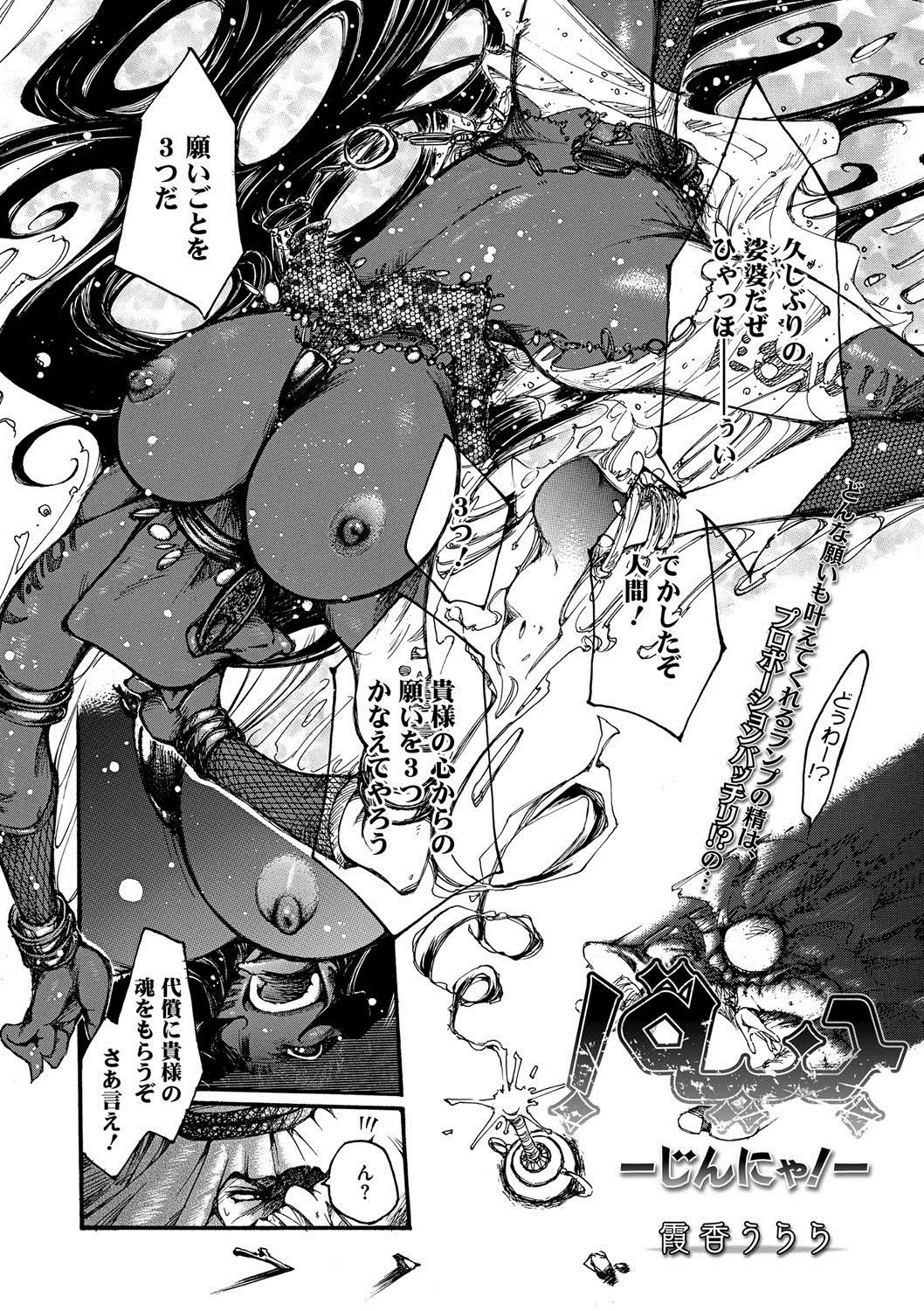 コミックメガストアDEEP Vol.2 [DL版]