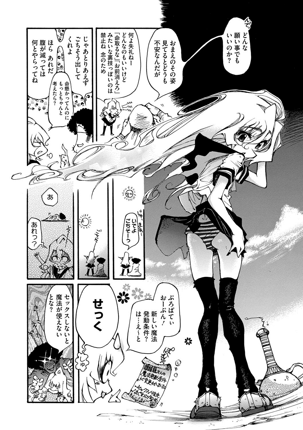 コミックメガストアDEEP Vol.2 [DL版]