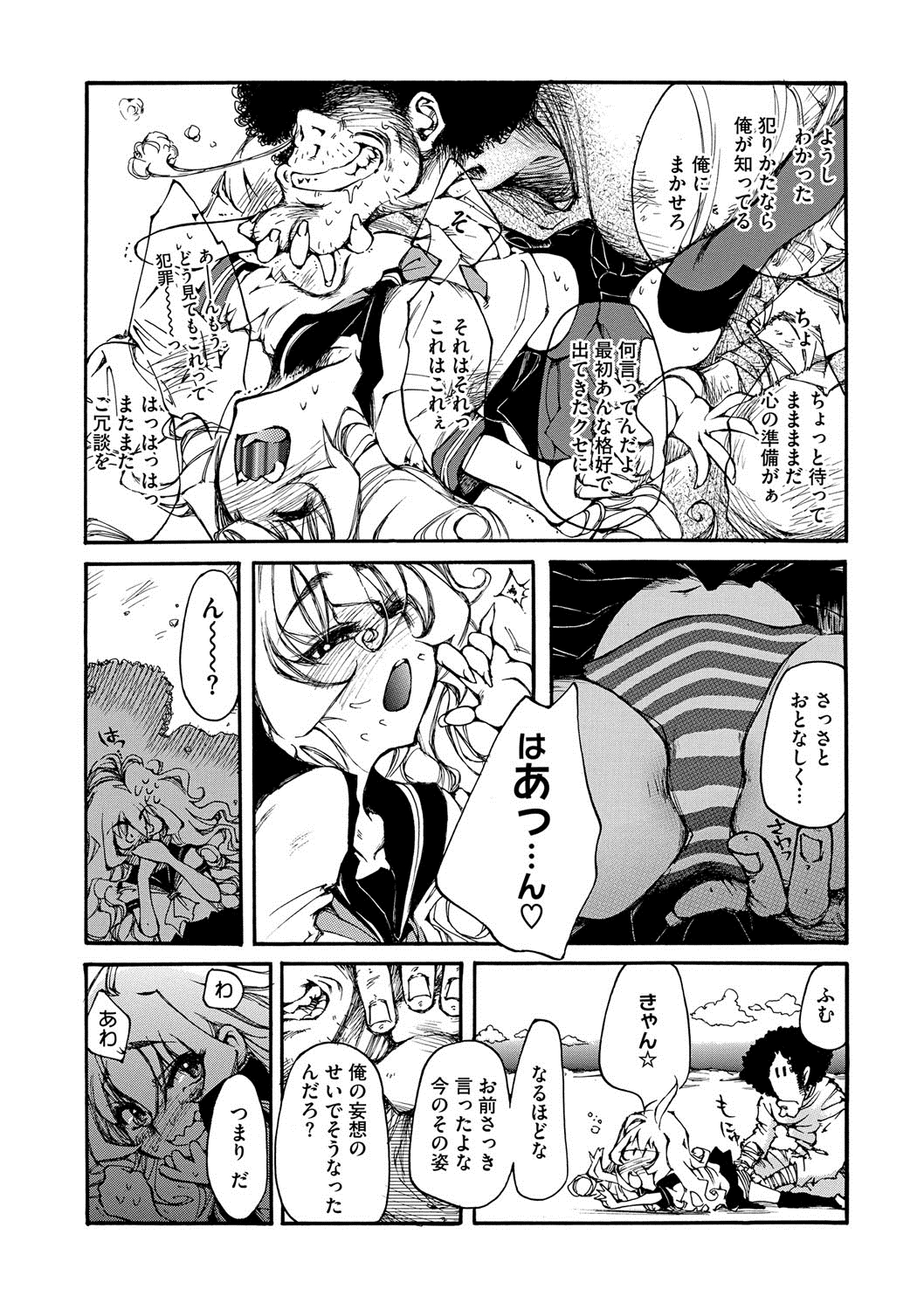 コミックメガストアDEEP Vol.2 [DL版]