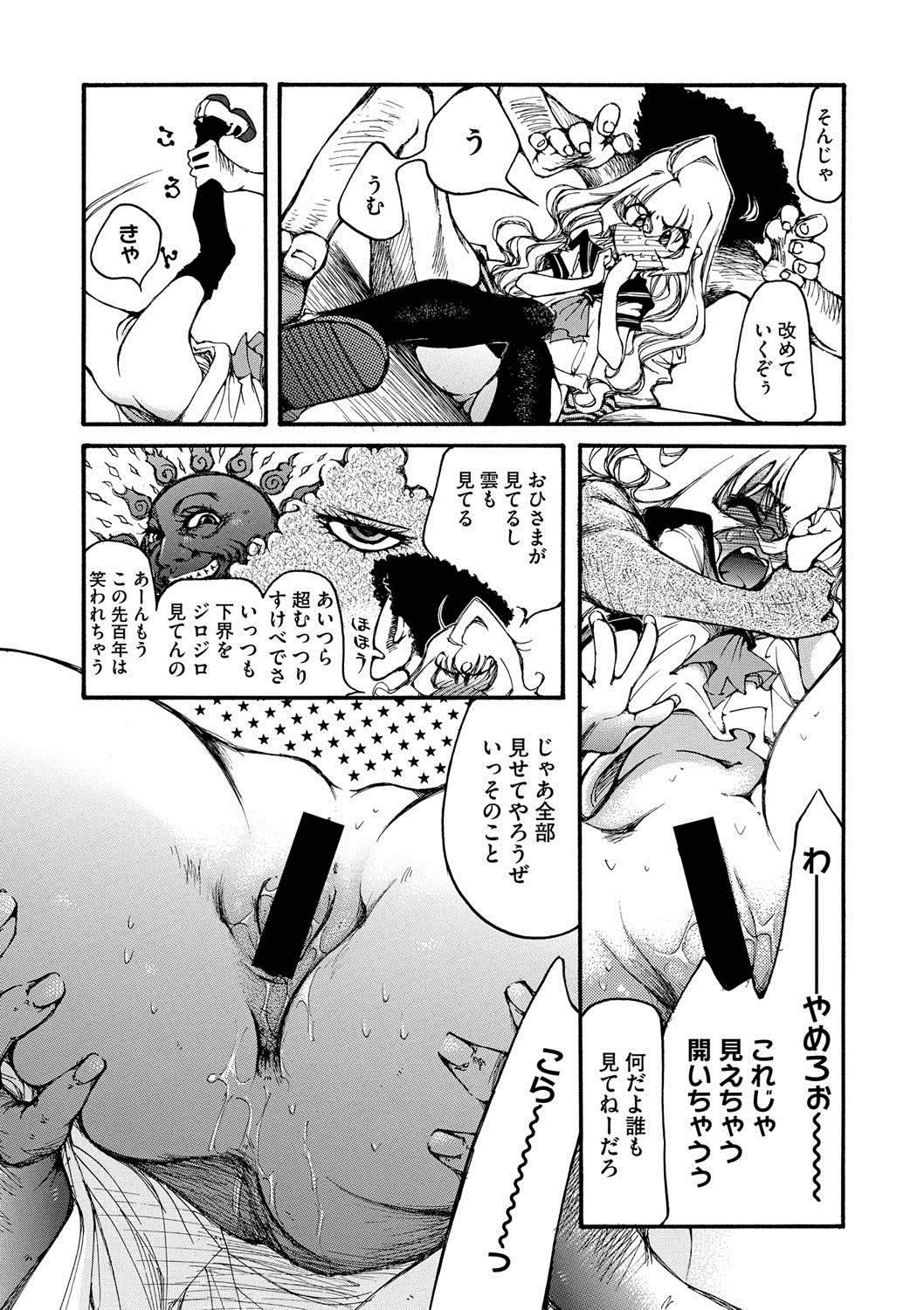 コミックメガストアDEEP Vol.2 [DL版]