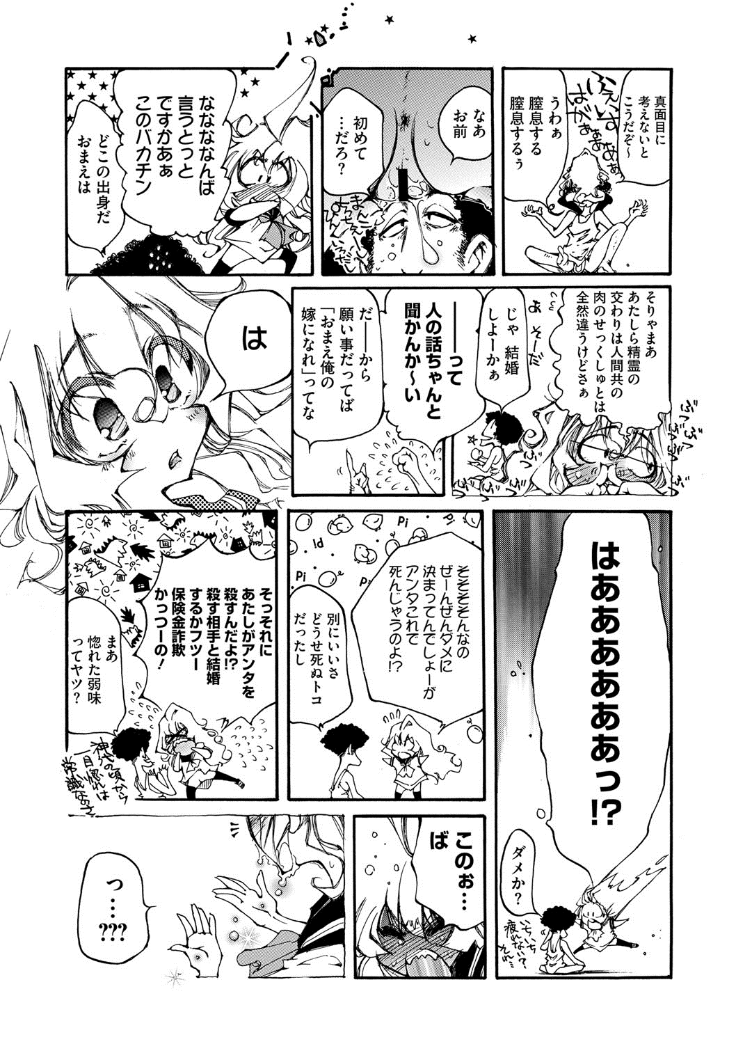 コミックメガストアDEEP Vol.2 [DL版]