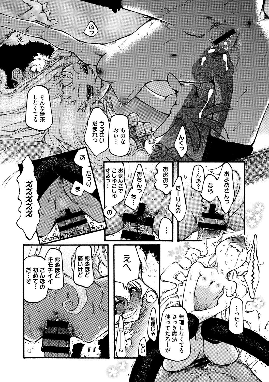 コミックメガストアDEEP Vol.2 [DL版]