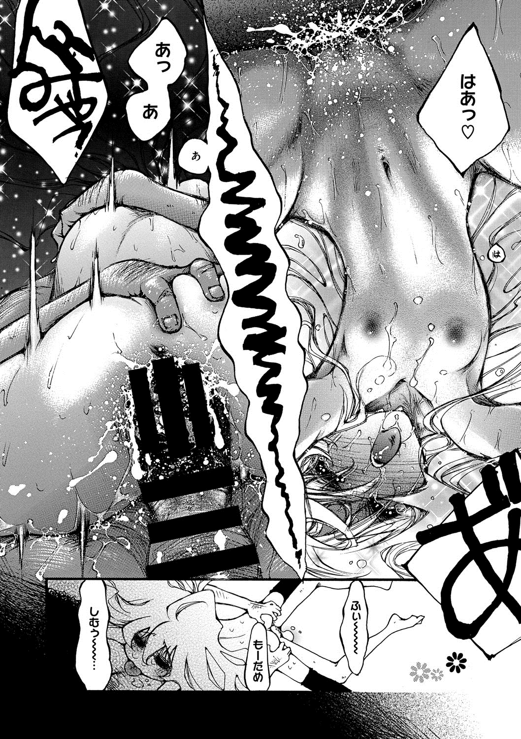 コミックメガストアDEEP Vol.2 [DL版]