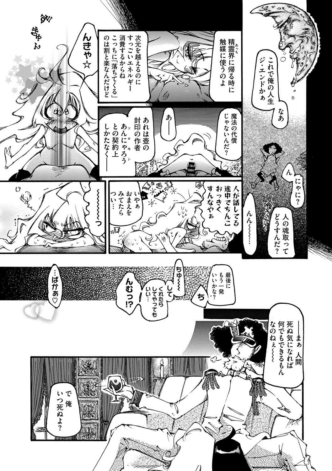 コミックメガストアDEEP Vol.2 [DL版]