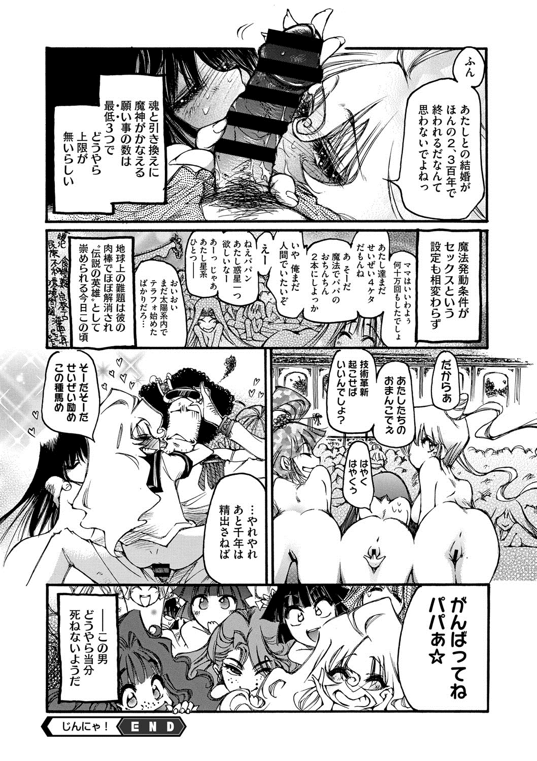 コミックメガストアDEEP Vol.2 [DL版]