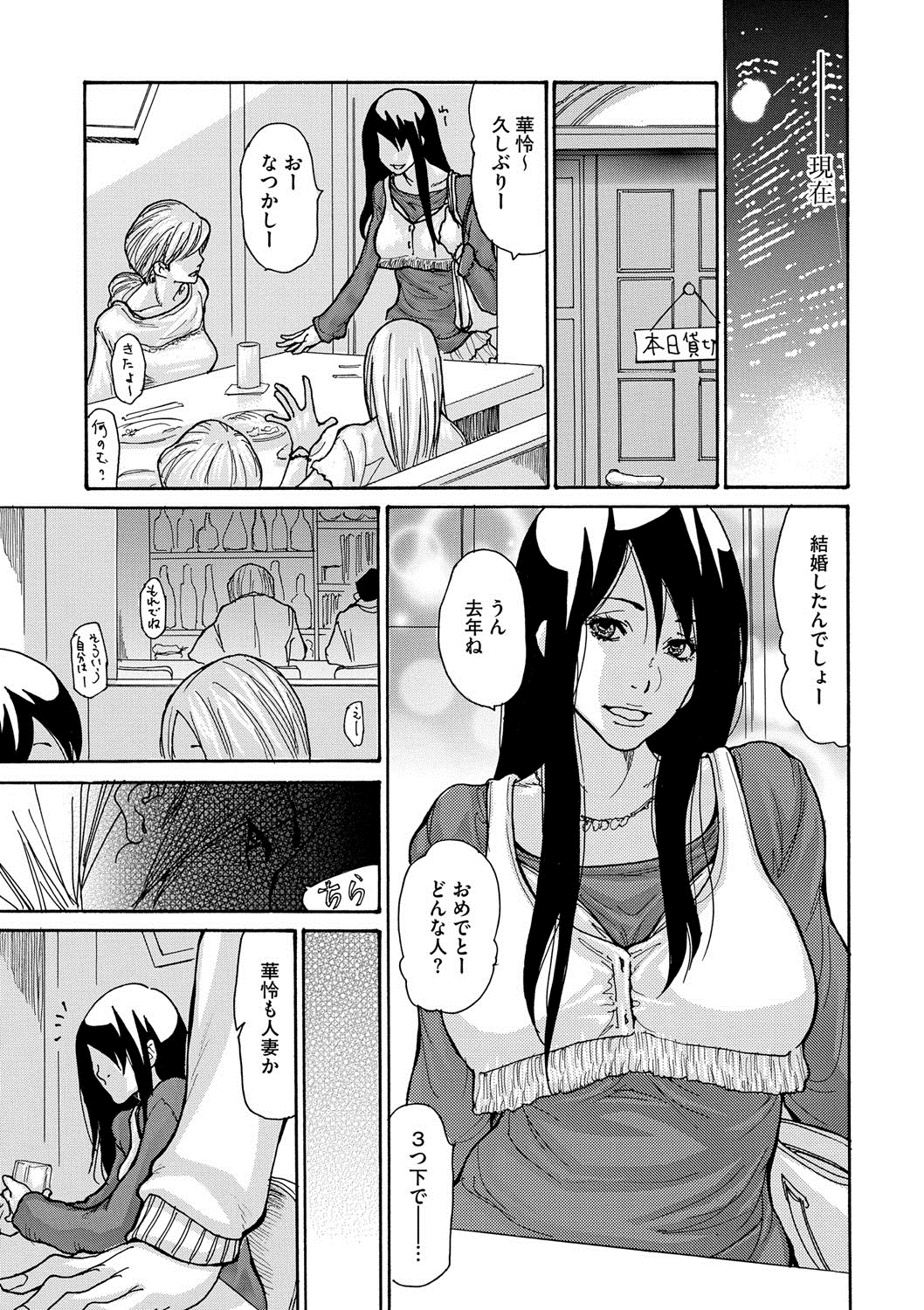 コミックメガストアDEEP Vol.2 [DL版]