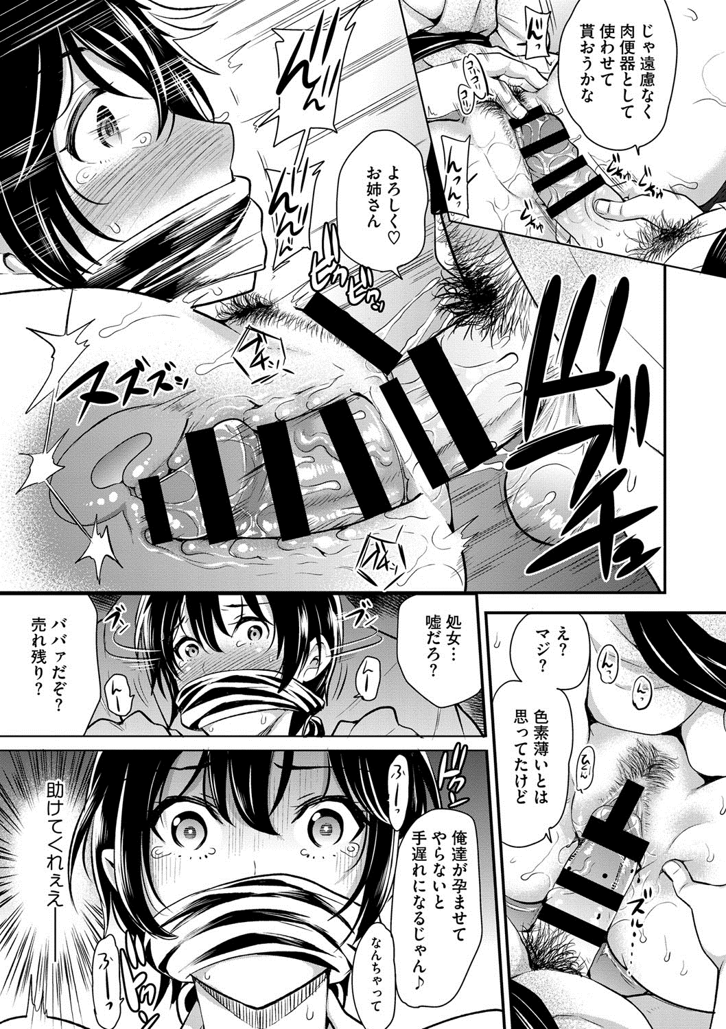 コミックメガストアDEEP Vol.2 [DL版]