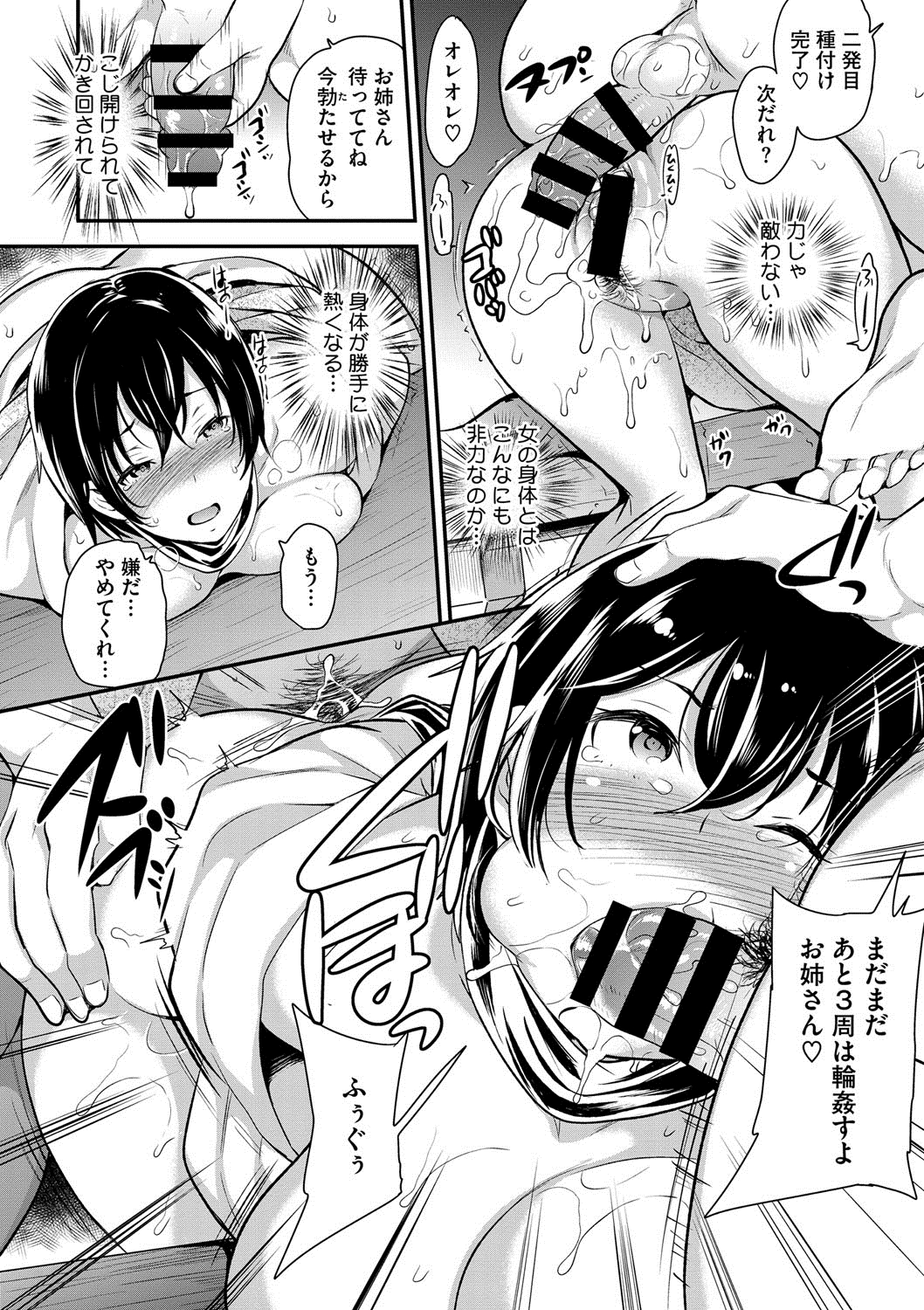 コミックメガストアDEEP Vol.2 [DL版]