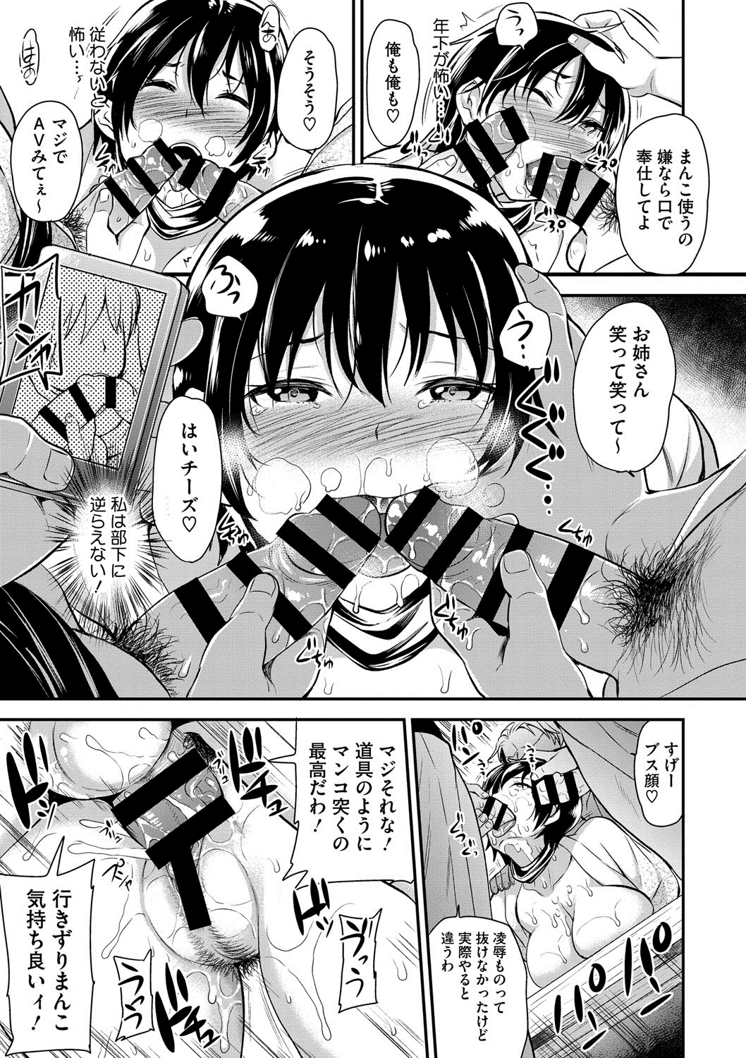 コミックメガストアDEEP Vol.2 [DL版]