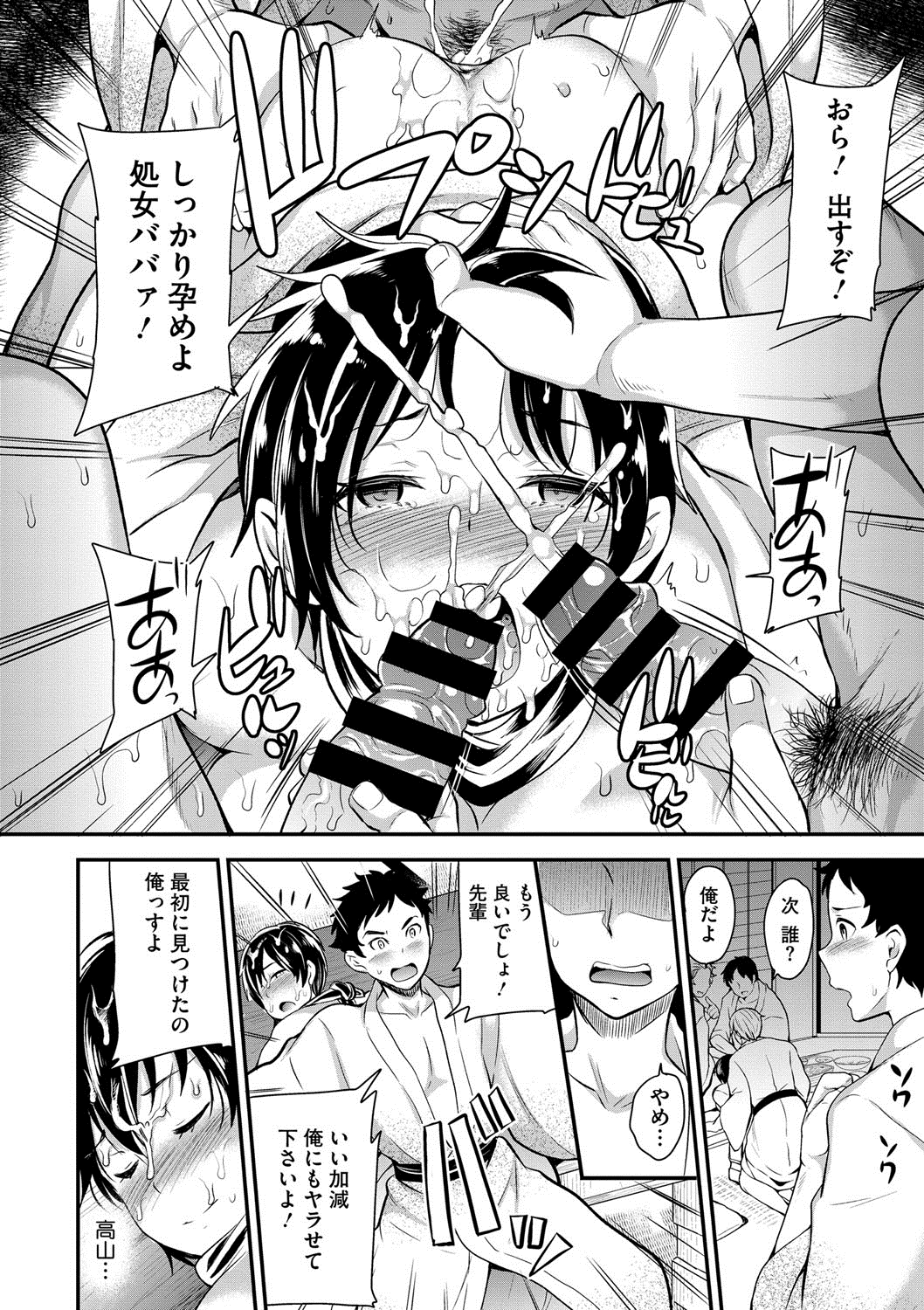 コミックメガストアDEEP Vol.2 [DL版]