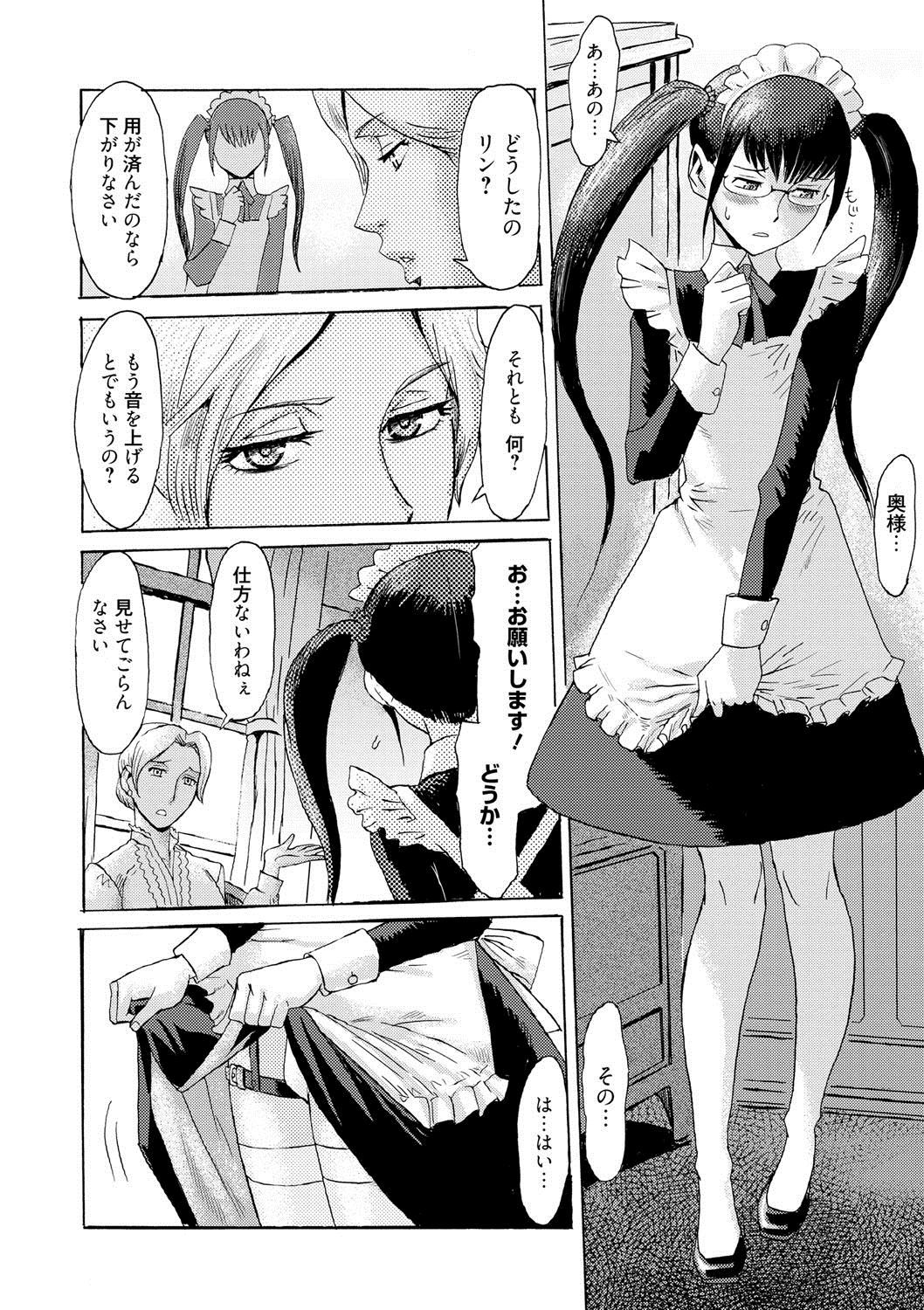 コミックメガストアDEEP Vol.2 [DL版]