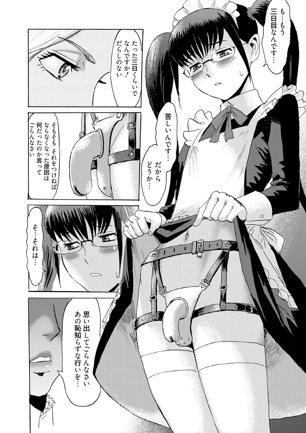 コミックメガストアDEEP Vol.2 [DL版]