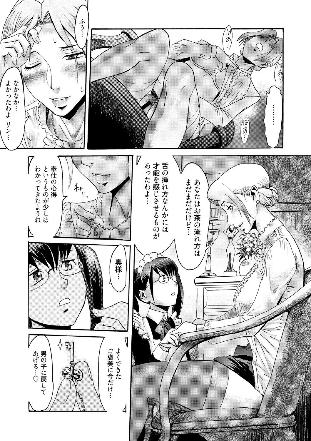 コミックメガストアDEEP Vol.2 [DL版]