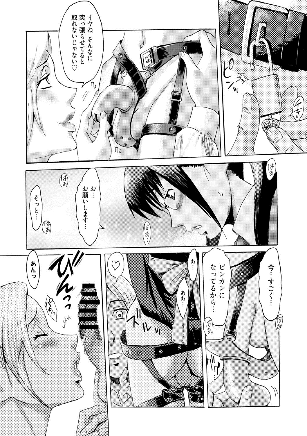 コミックメガストアDEEP Vol.2 [DL版]