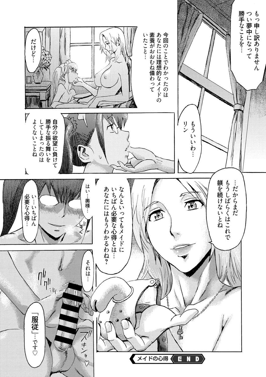 コミックメガストアDEEP Vol.2 [DL版]