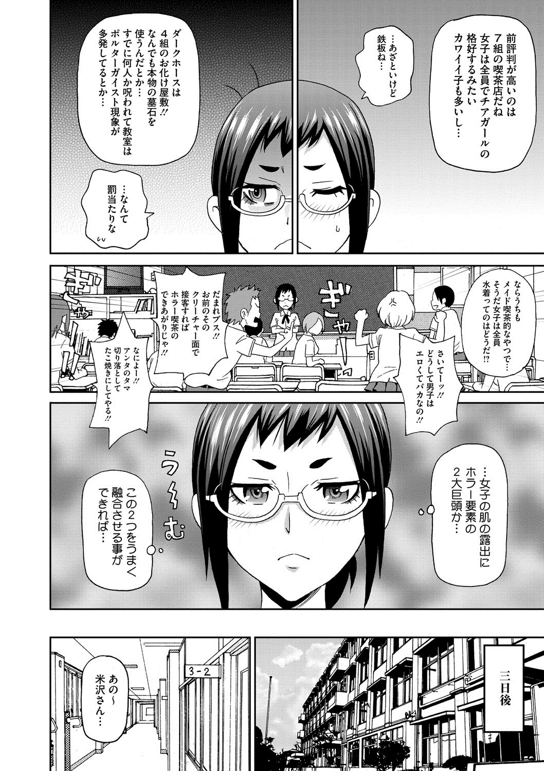 コミックメガストアDEEP Vol.2 [DL版]