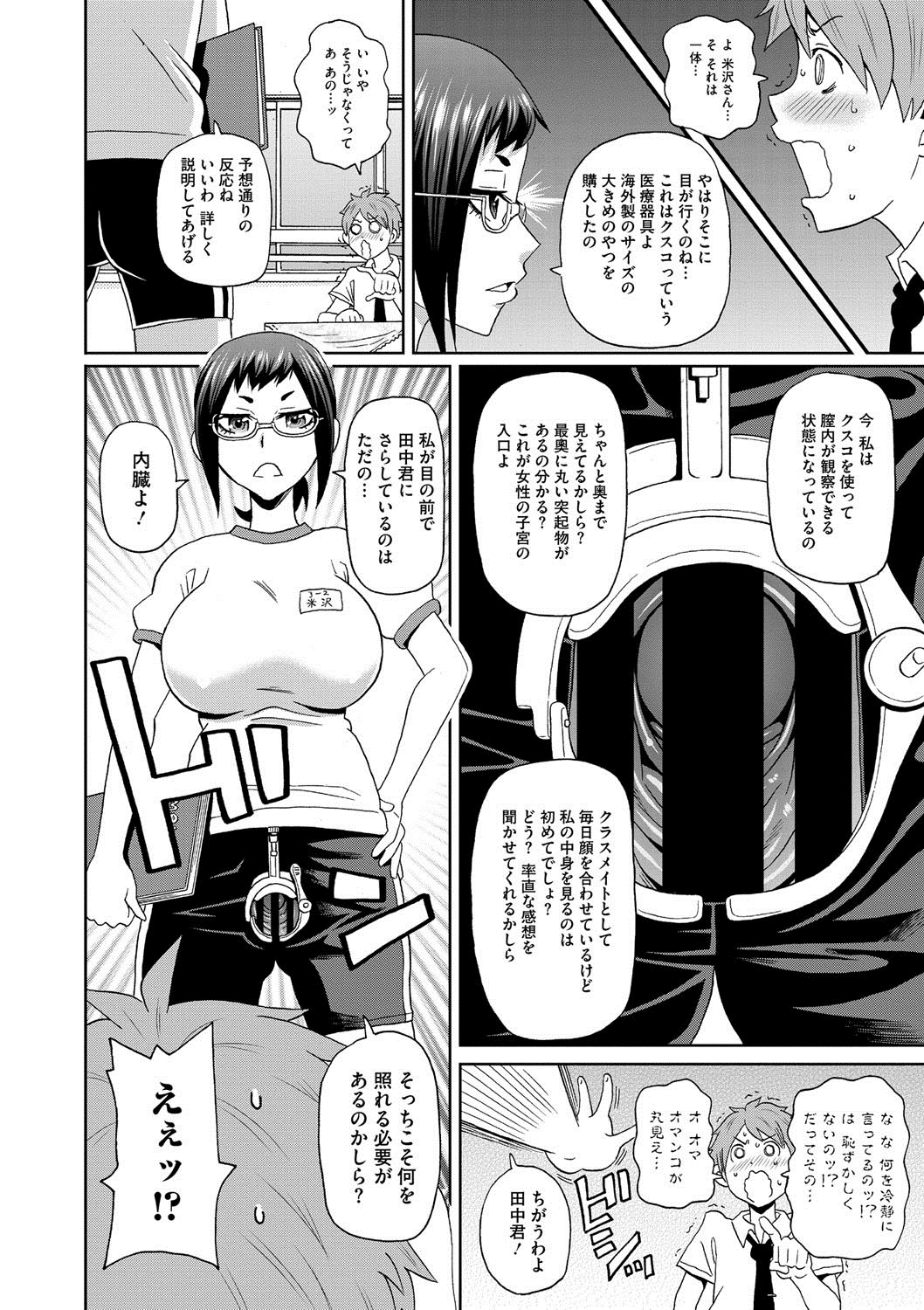 コミックメガストアDEEP Vol.2 [DL版]