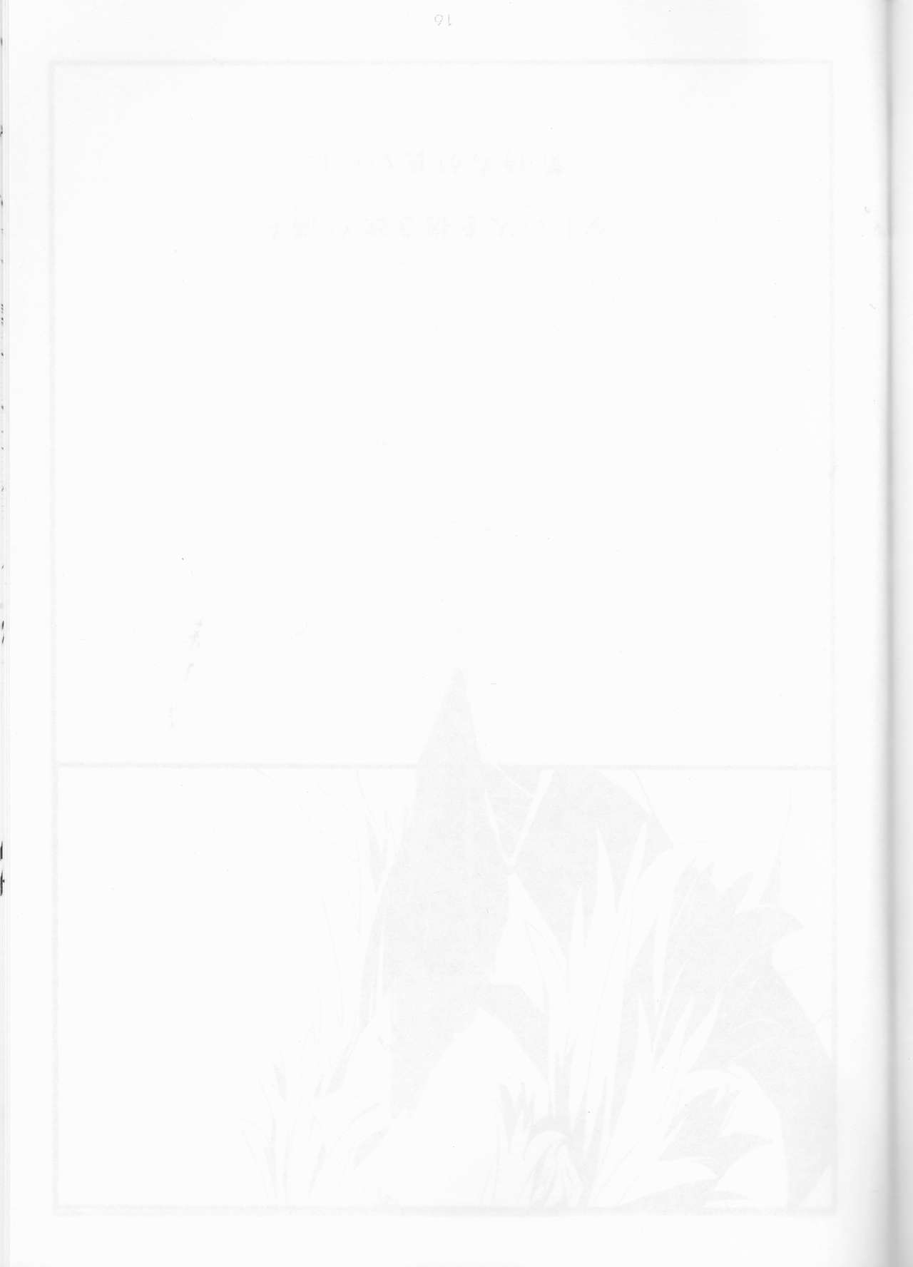 (衣風堂々更改) [もろこし畑 (こんぽたーじゅ)] WAKING DREAM (キルラキル)