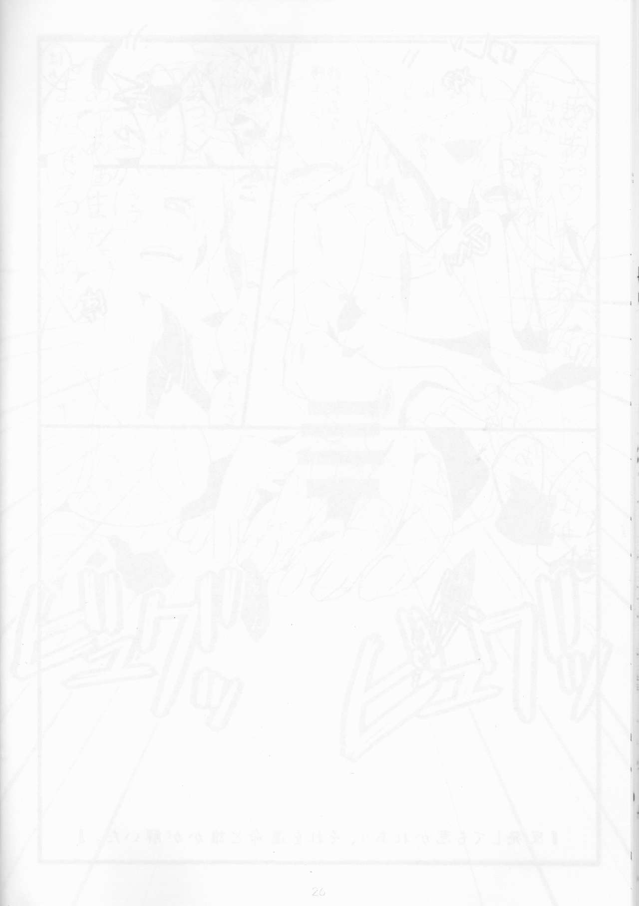 (衣風堂々更改) [もろこし畑 (こんぽたーじゅ)] WAKING DREAM (キルラキル)