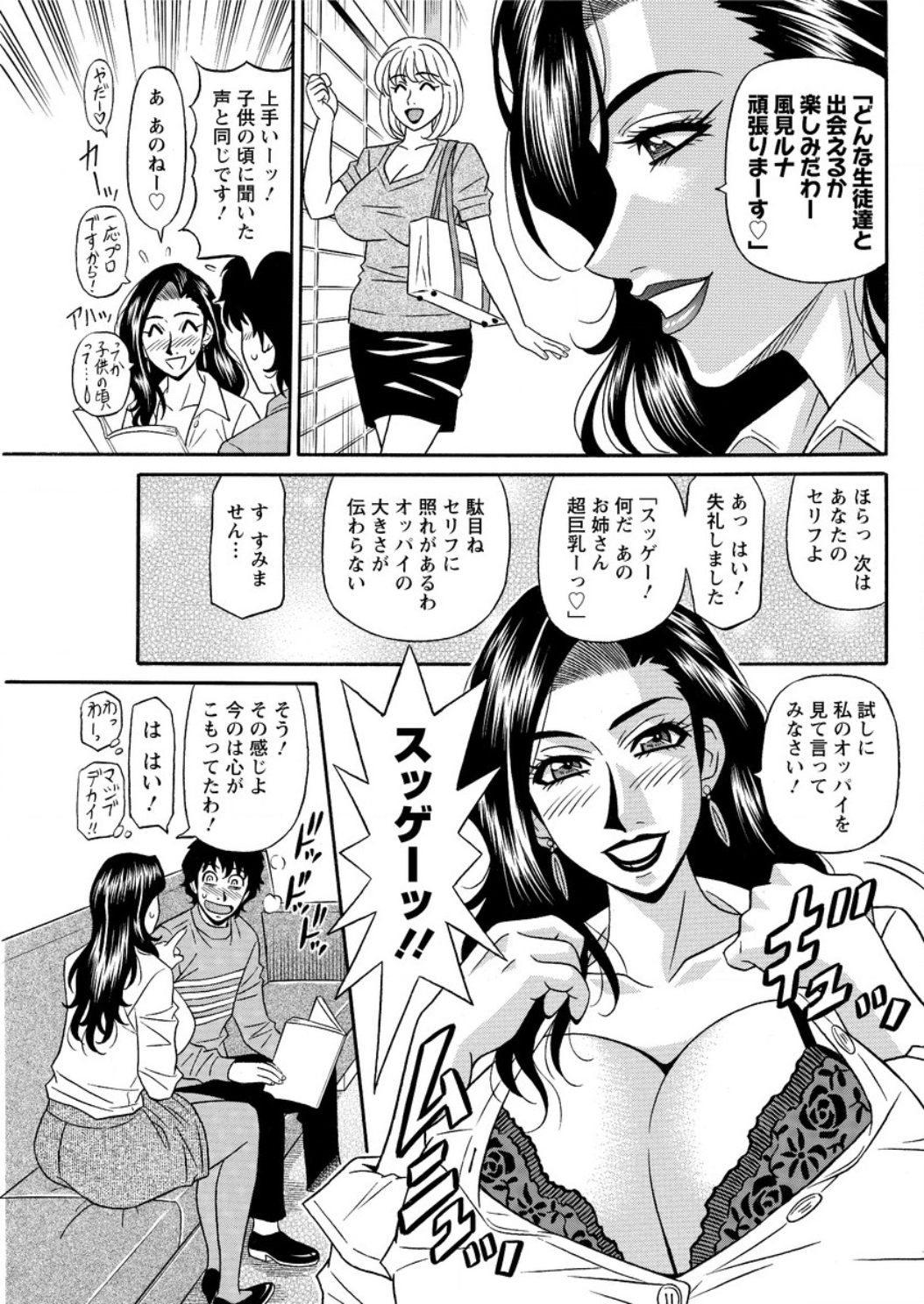 アクションピザッツ DX 2016年4月号 [DL版]