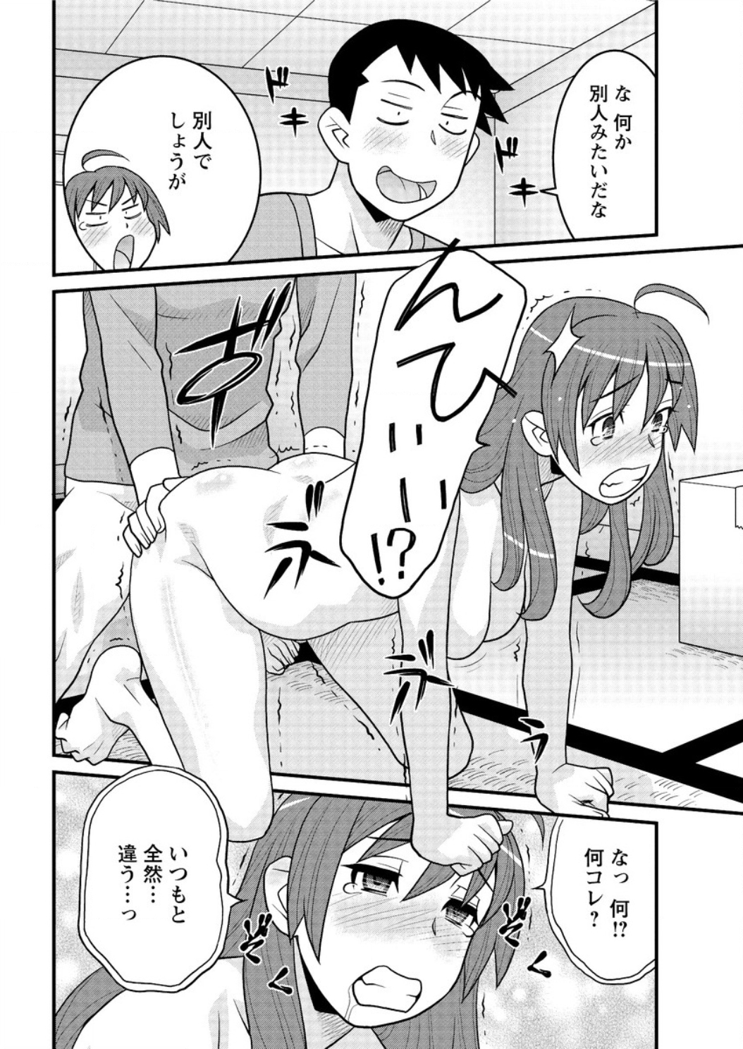 アクションピザッツ DX 2016年4月号 [DL版]