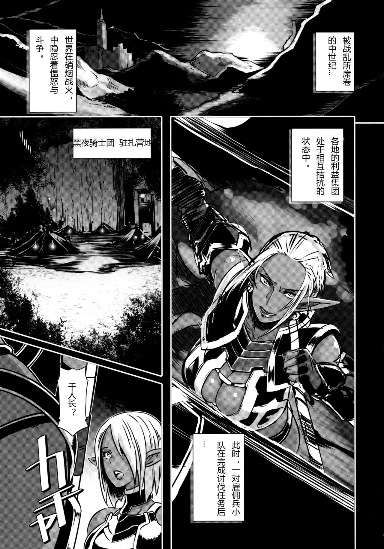 (C89) [EROQUIS! (ブッチャーU)] DARK ELF vs ALIEN [中国翻訳]