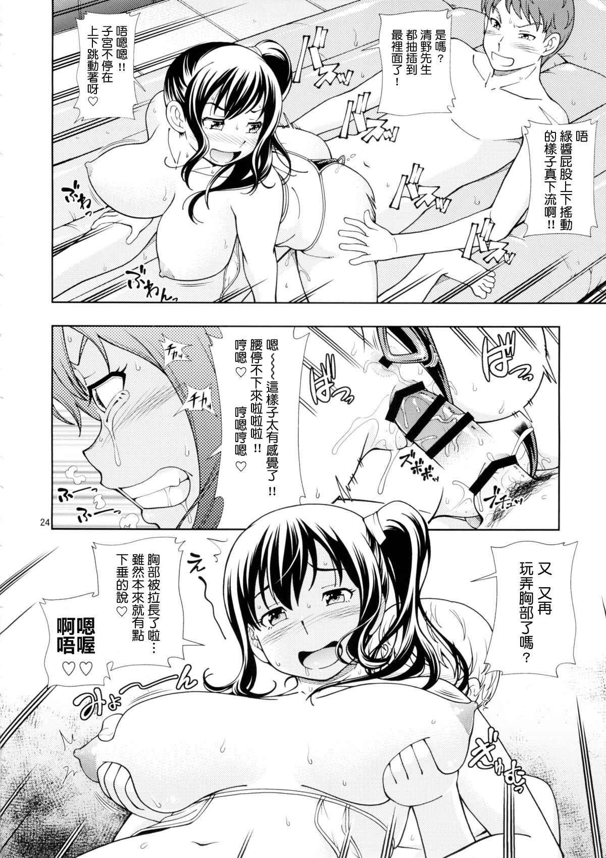 (C88) [ケンソウオガワ (フクダーダ)] どりバコ (SHIROBAKO) [中国翻訳]