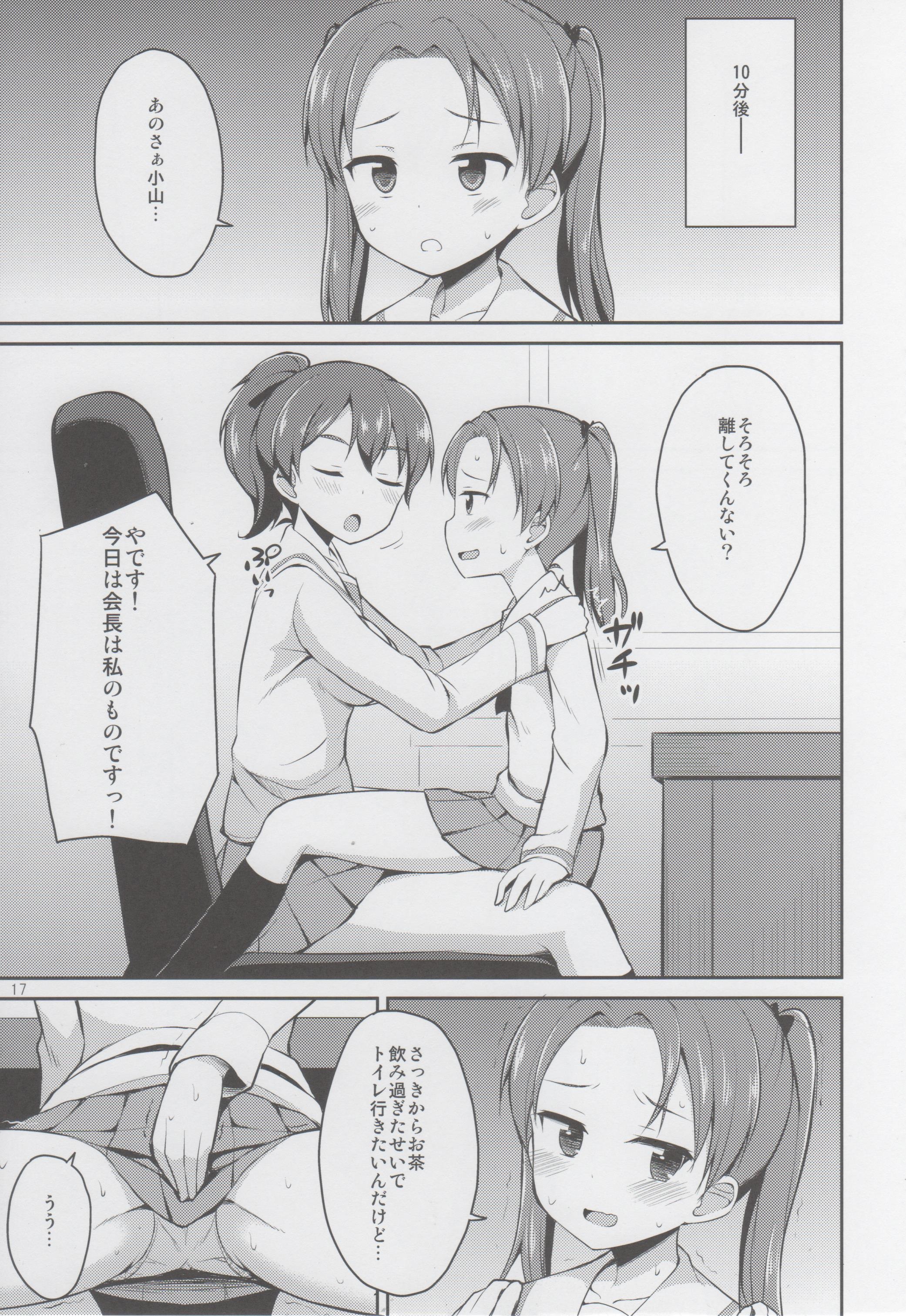 (C89) [朝月堂 (夜歌)] ガルパンおしっこまとめ本「お◯あらいじょしせいとかい」 (ガールズ&パンツァー)