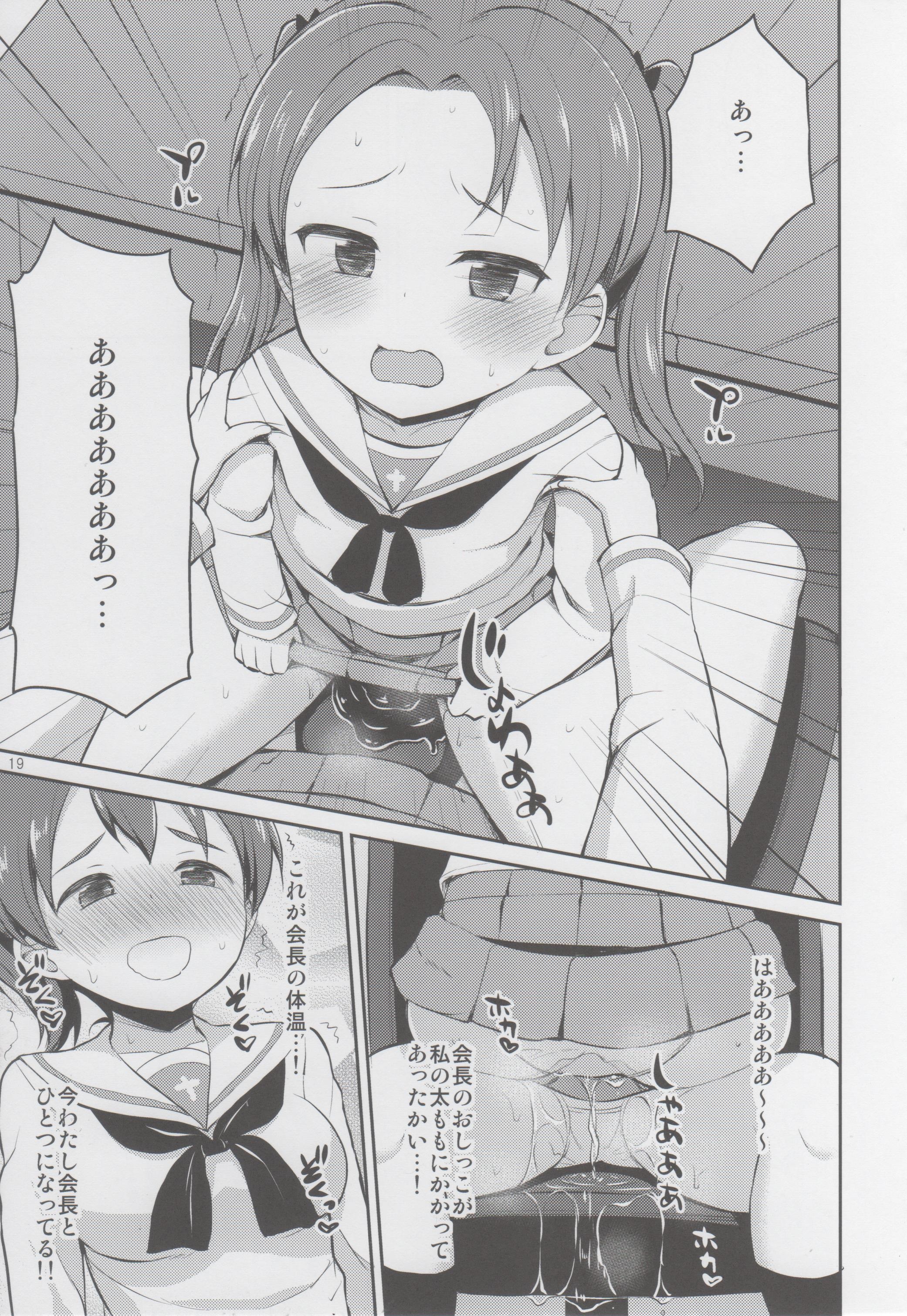 (C89) [朝月堂 (夜歌)] ガルパンおしっこまとめ本「お◯あらいじょしせいとかい」 (ガールズ&パンツァー)