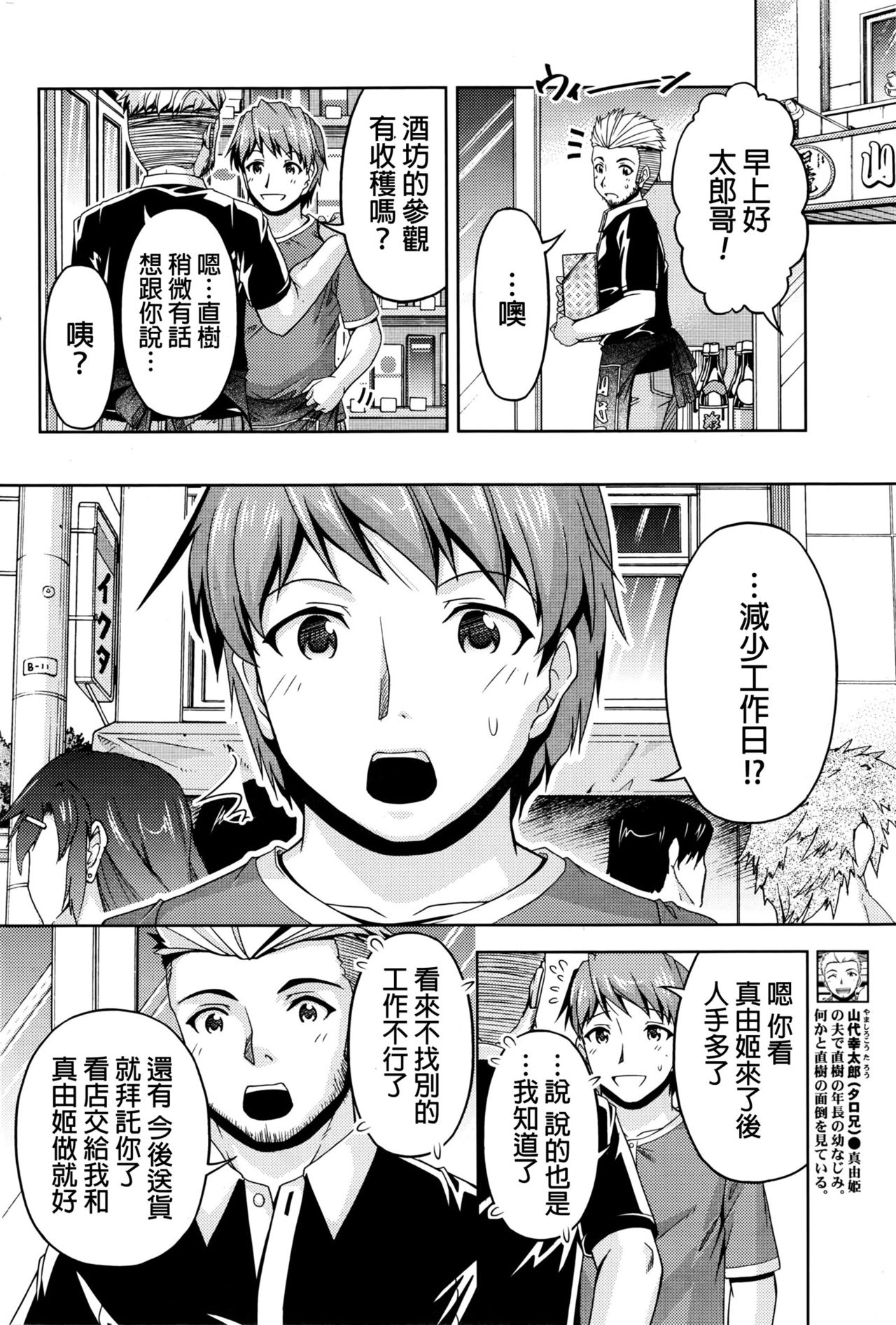 [筧秀隆] クチ・ドメ 第1-5話 [中国翻訳]