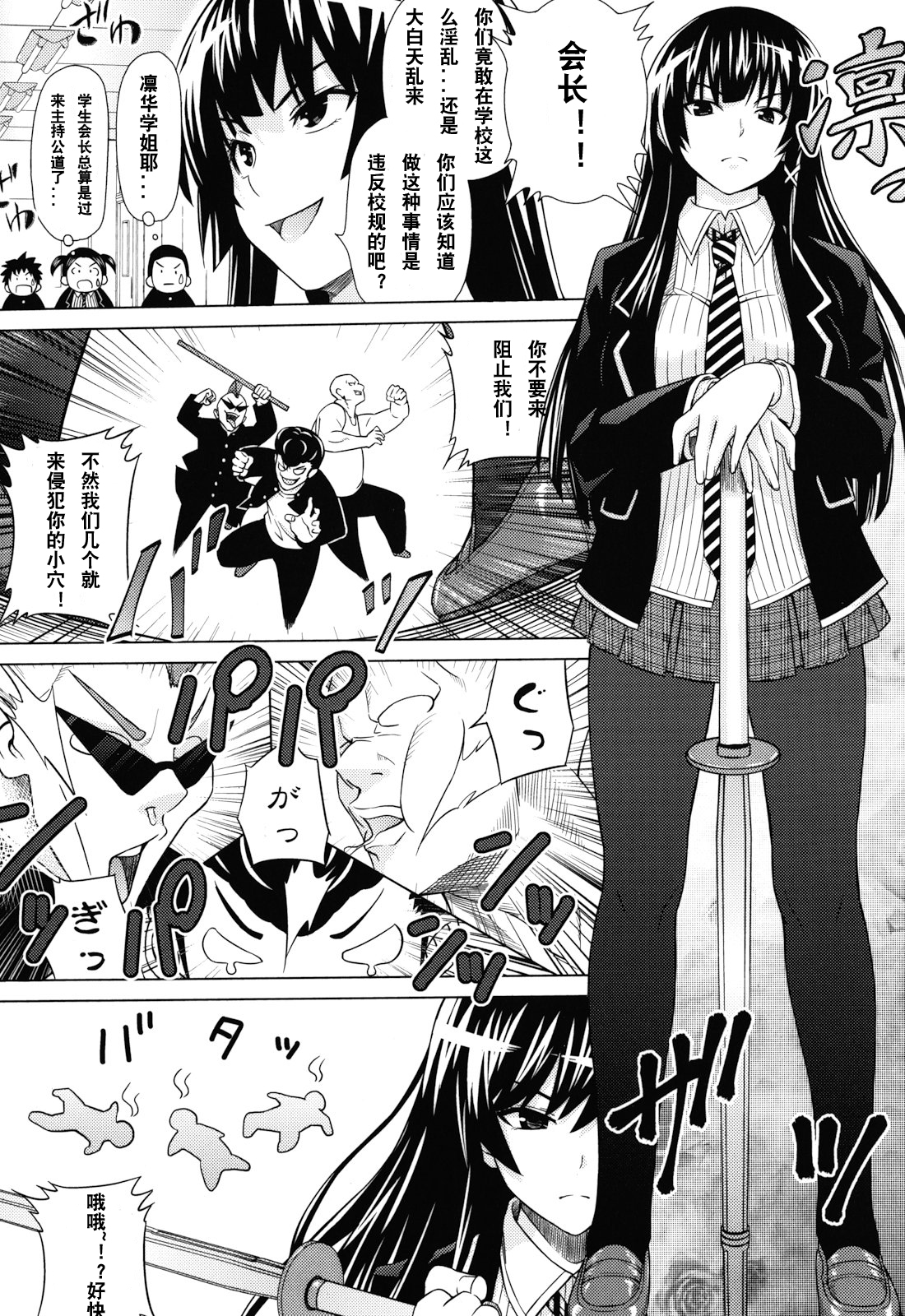 [蛹虎次郎] あそばれ Dear Sex Friend [中国翻訳] [無修正]