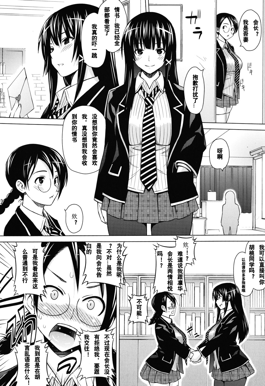 [蛹虎次郎] あそばれ Dear Sex Friend [中国翻訳] [無修正]