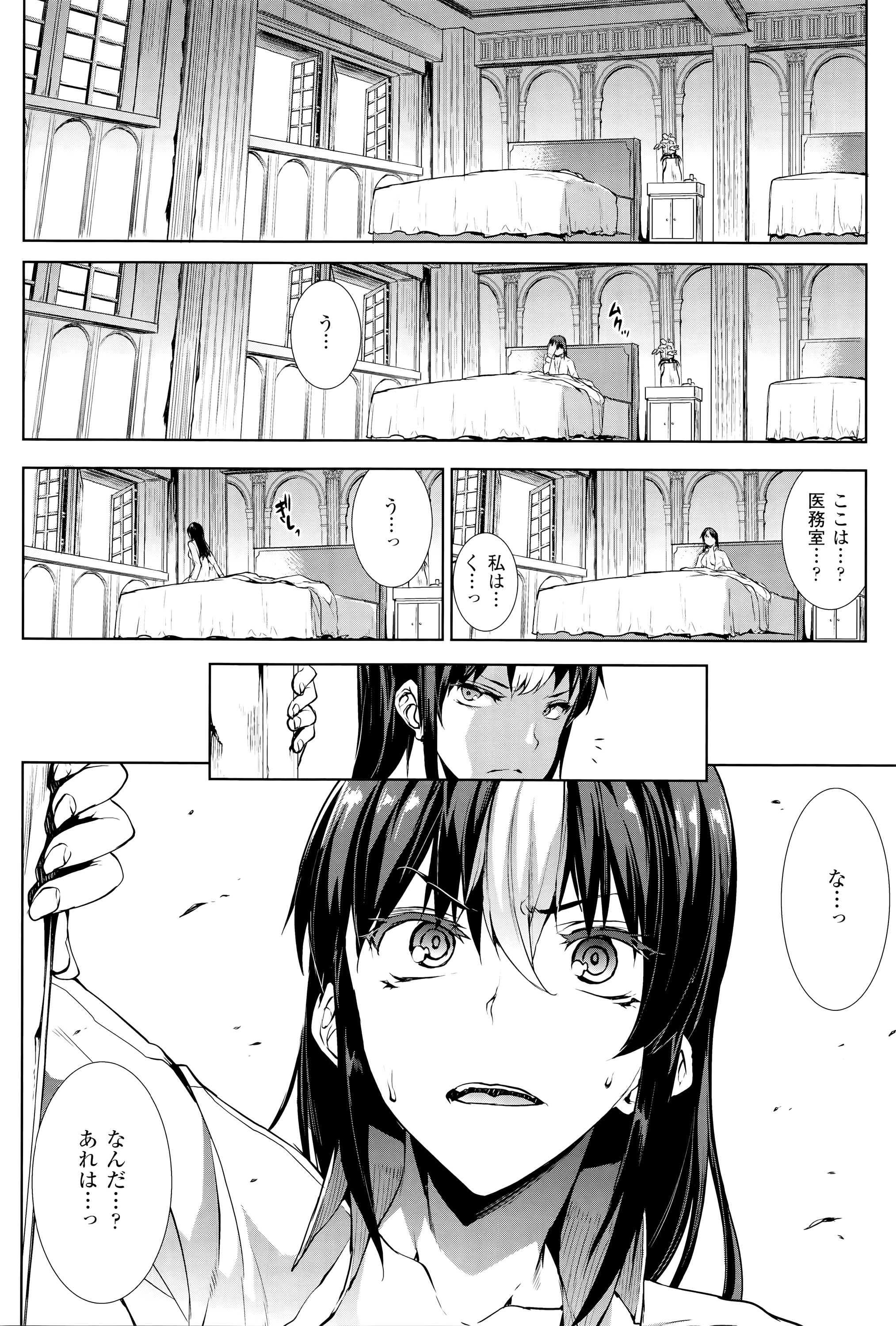 [エレクトさわる] 神曲のグリモワール―PANDRA saga 2nd story―III　小冊子付特装版