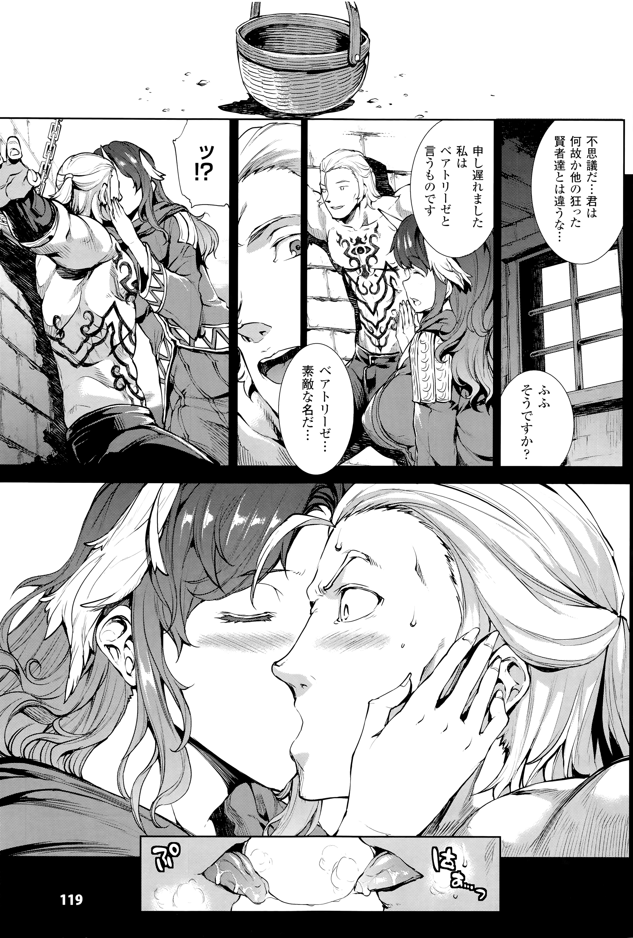 [エレクトさわる] 神曲のグリモワール―PANDRA saga 2nd story―III　小冊子付特装版