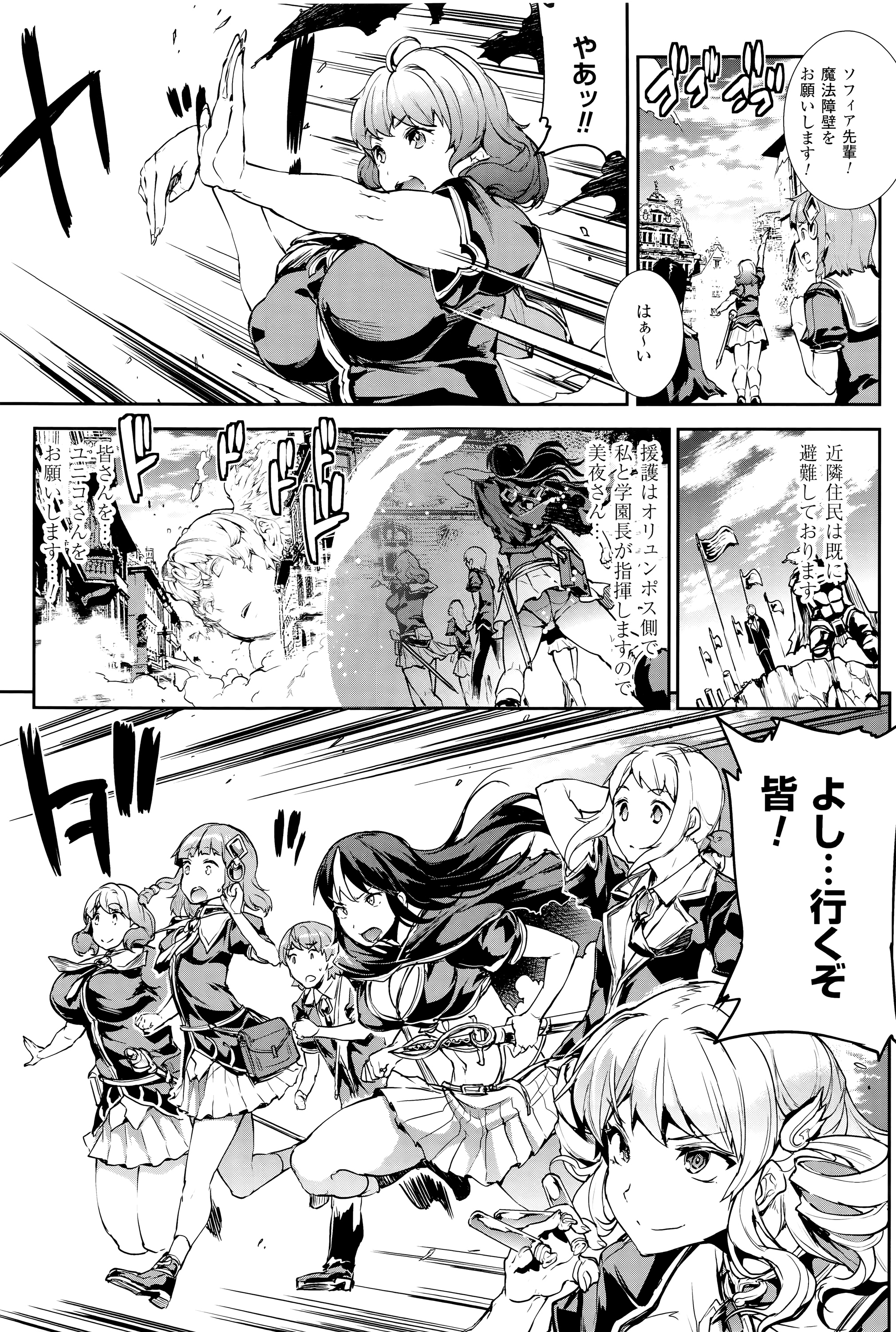 [エレクトさわる] 神曲のグリモワール―PANDRA saga 2nd story―III　小冊子付特装版