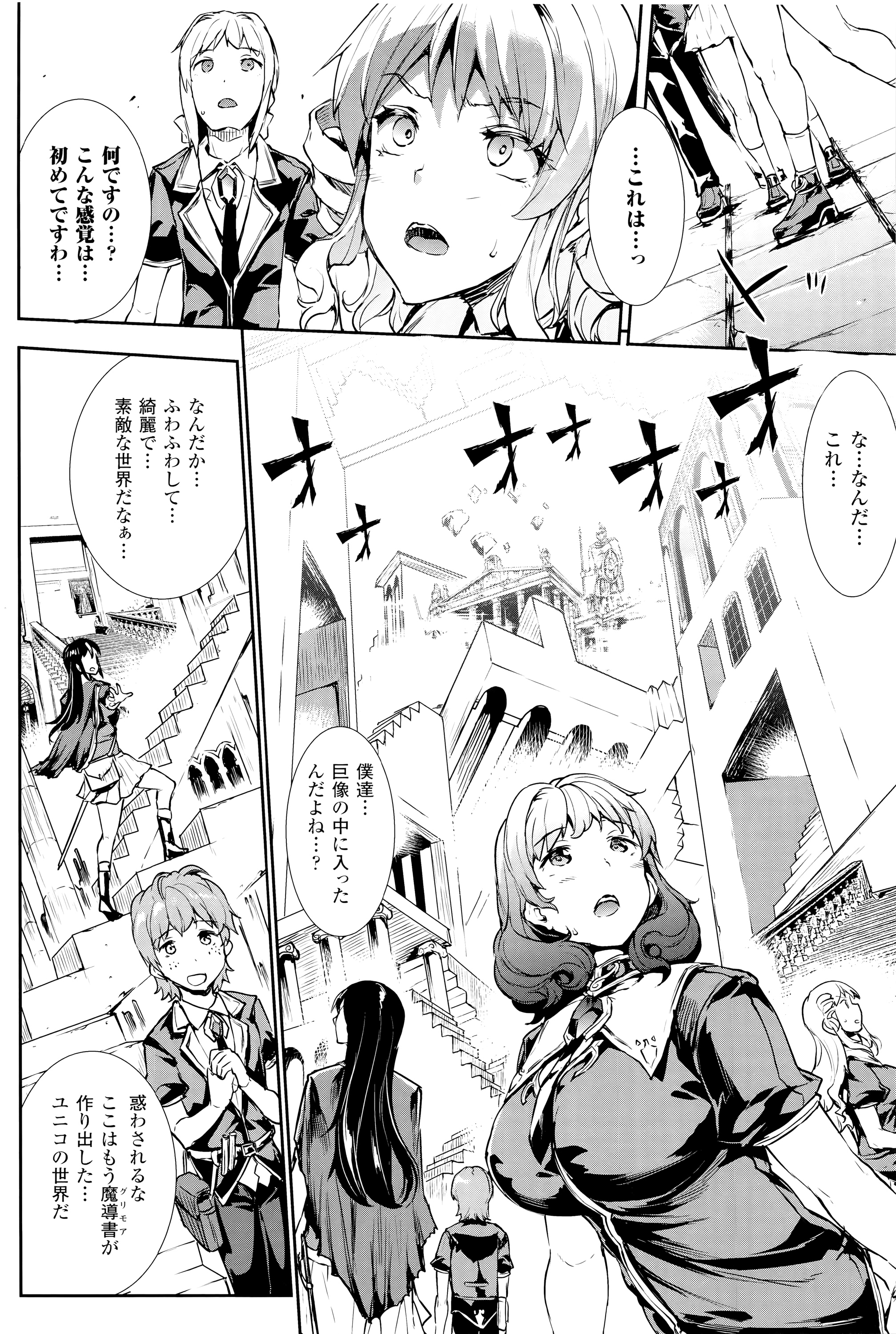 [エレクトさわる] 神曲のグリモワール―PANDRA saga 2nd story―III　小冊子付特装版