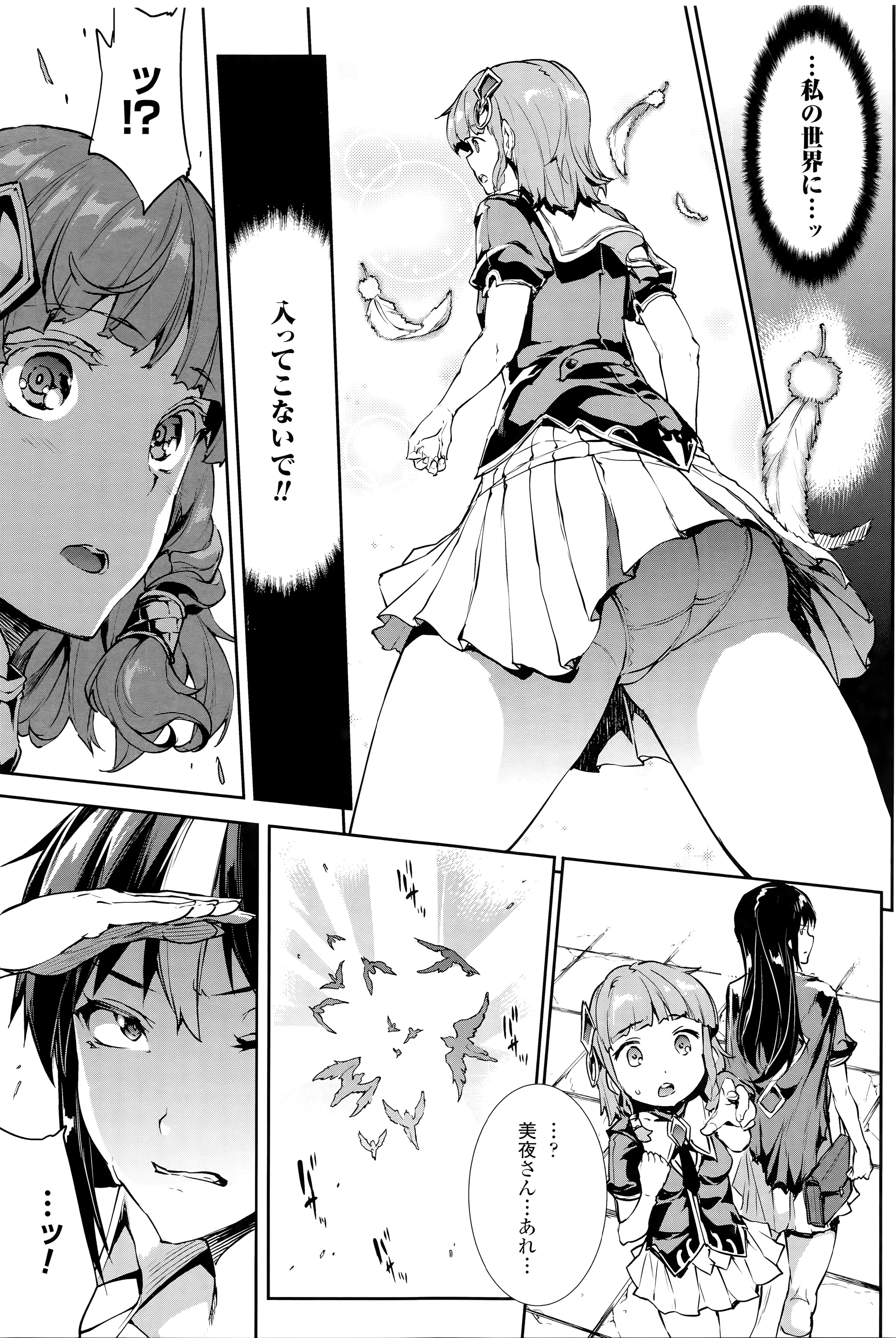 [エレクトさわる] 神曲のグリモワール―PANDRA saga 2nd story―III　小冊子付特装版