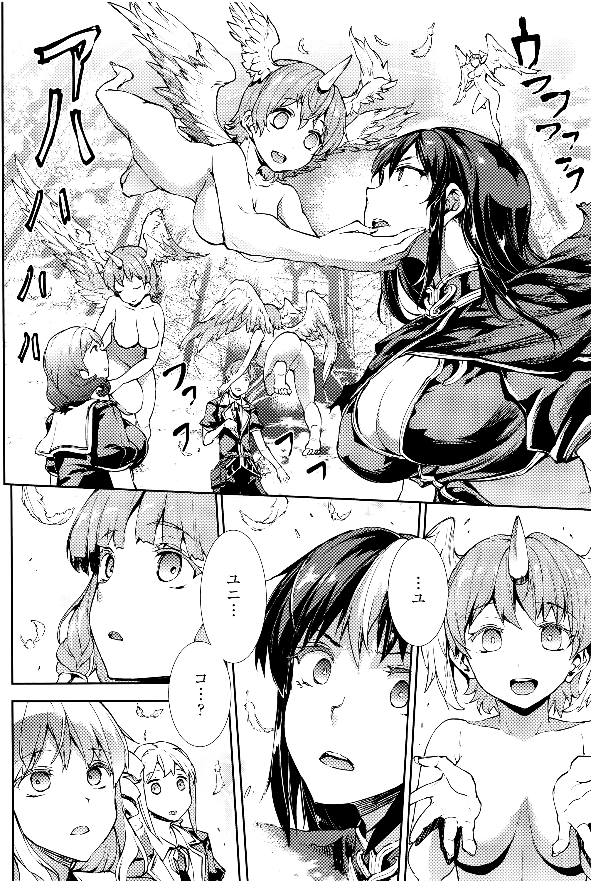 [エレクトさわる] 神曲のグリモワール―PANDRA saga 2nd story―III　小冊子付特装版