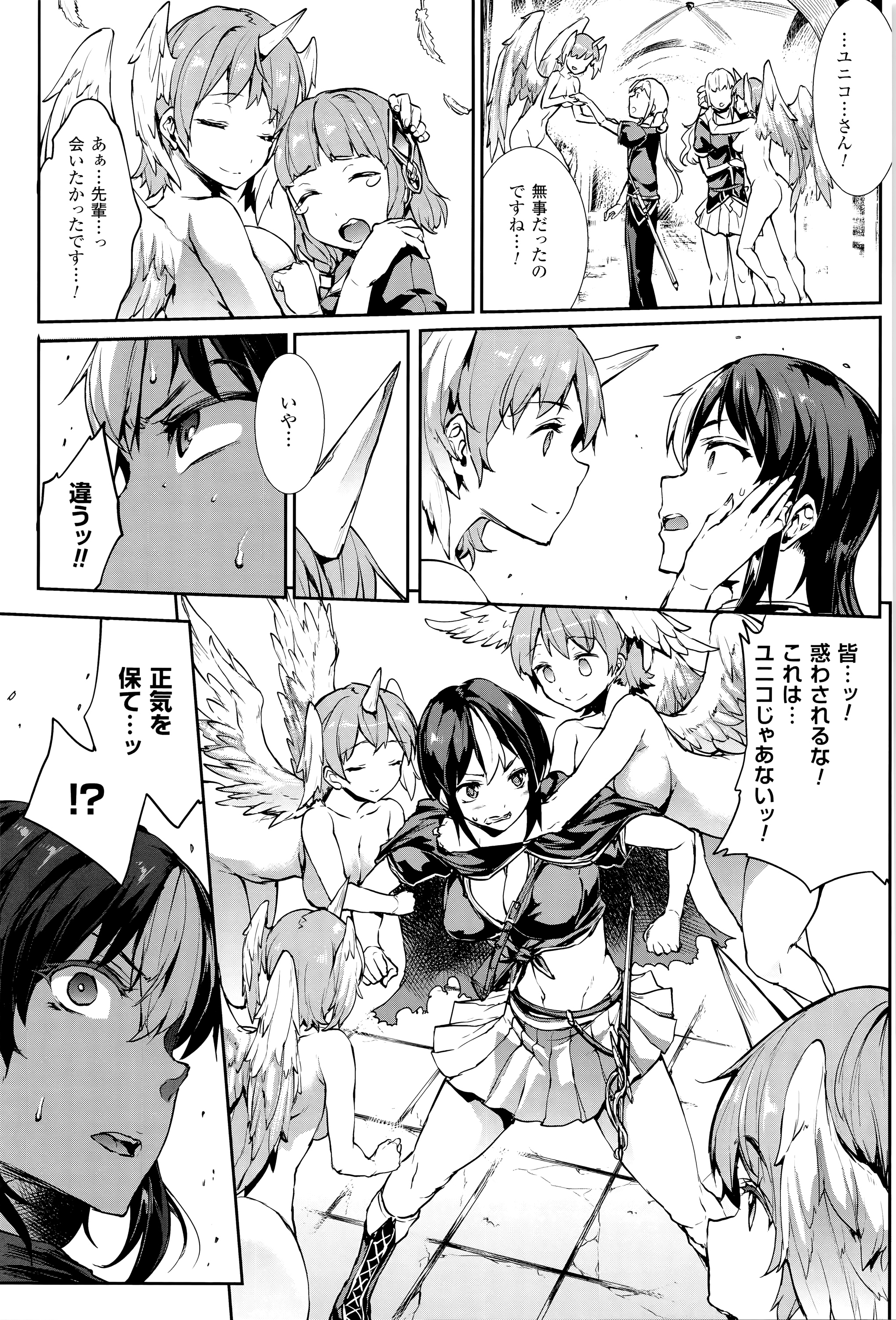 [エレクトさわる] 神曲のグリモワール―PANDRA saga 2nd story―III　小冊子付特装版