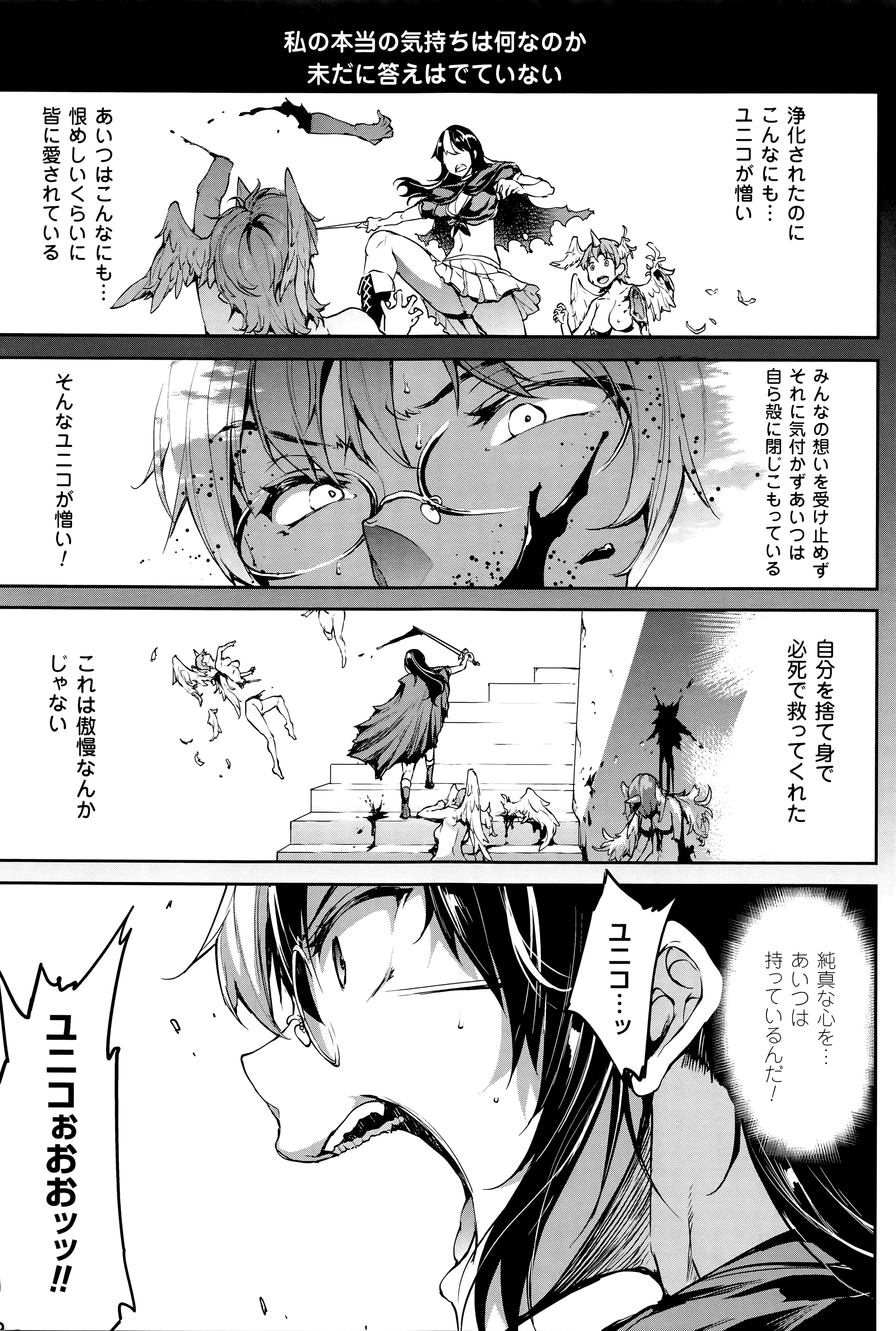 [エレクトさわる] 神曲のグリモワール―PANDRA saga 2nd story―III　小冊子付特装版